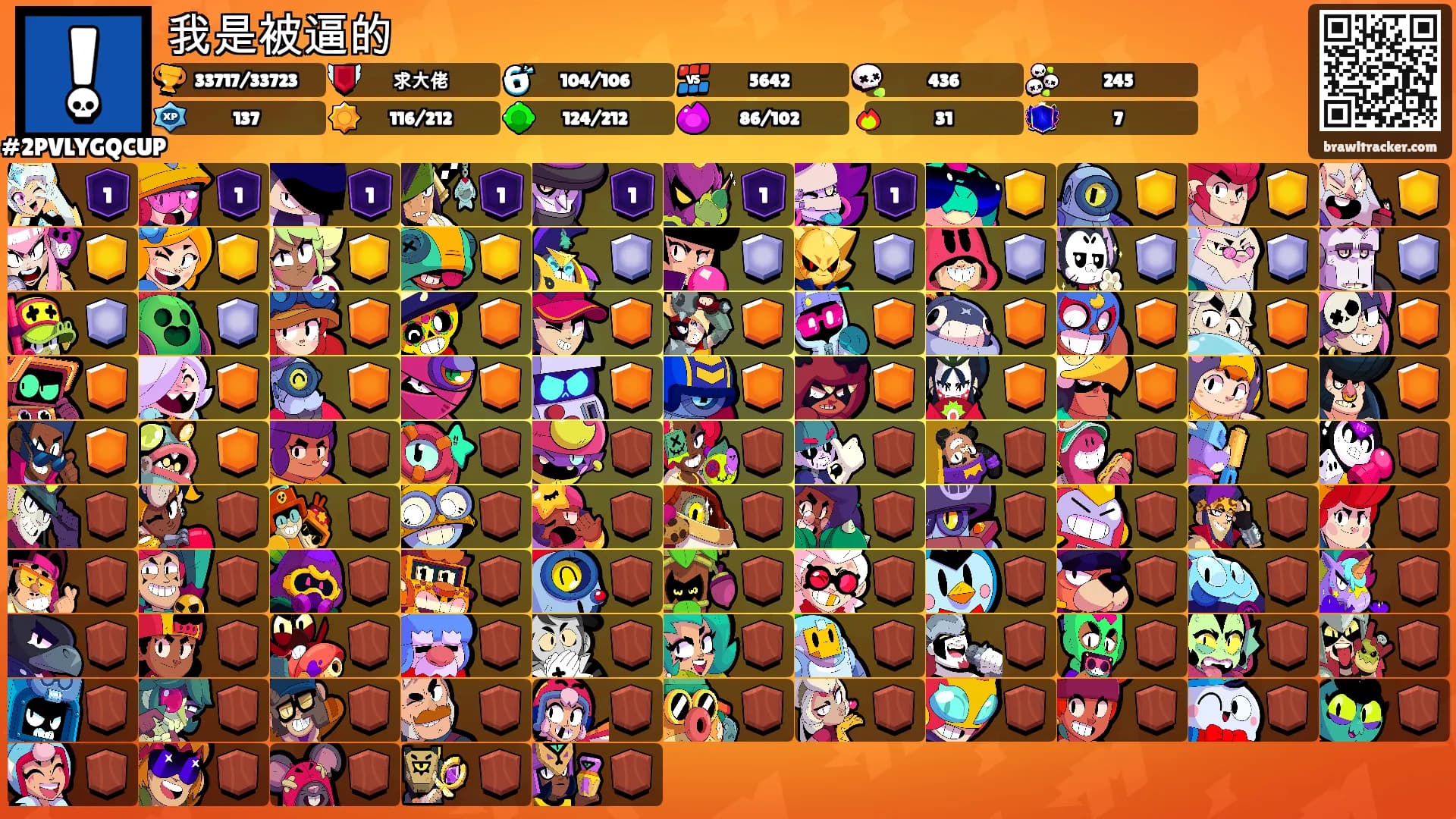 我是被逼的's Ranks