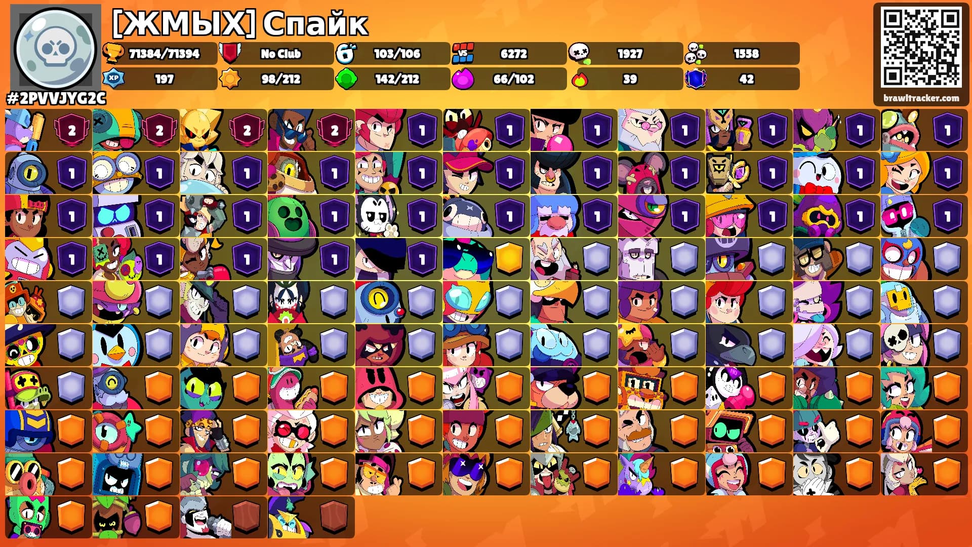[ЖМЫХ] Спайк's Ranks