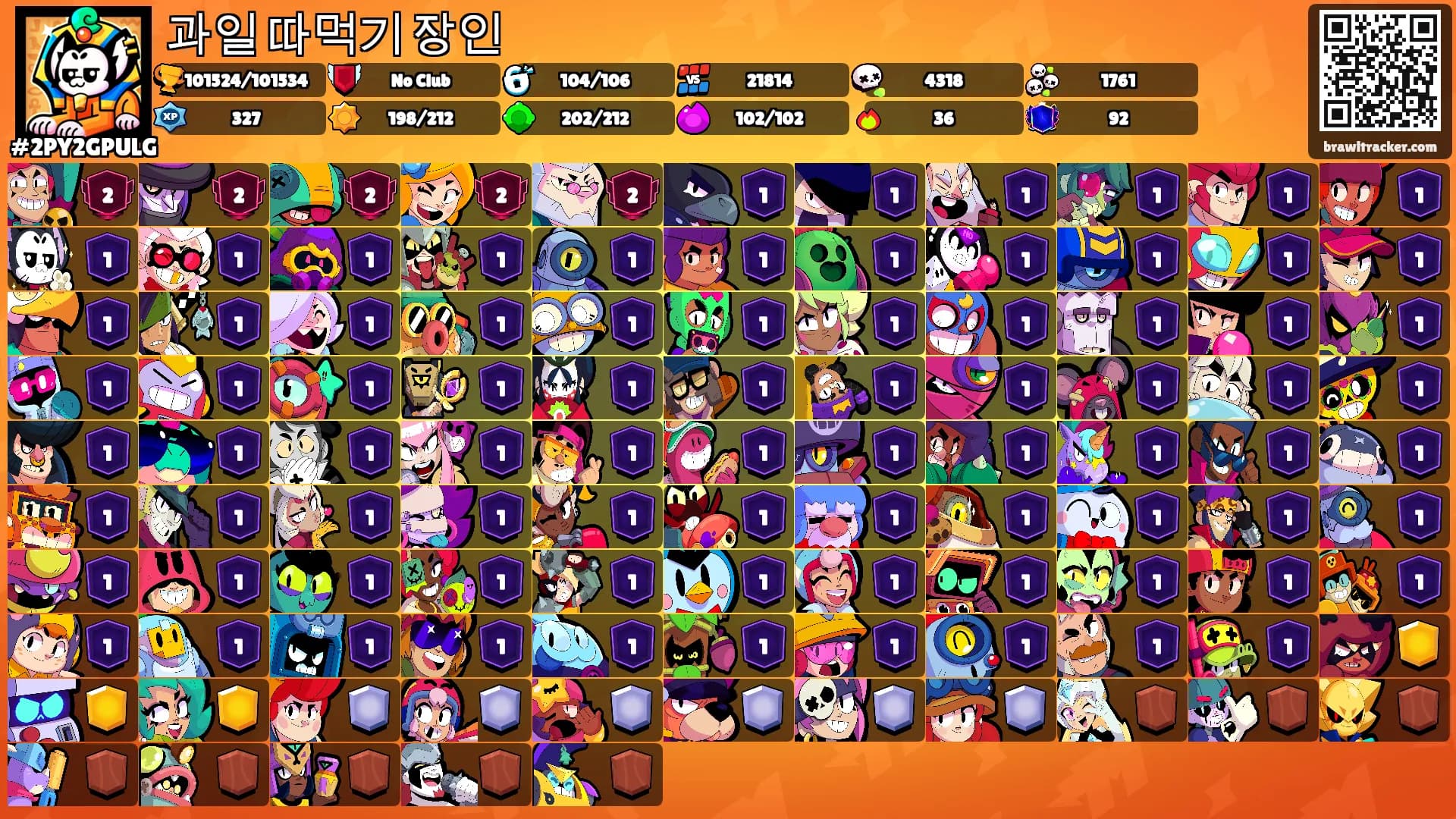 과일 따먹기 장인's Ranks