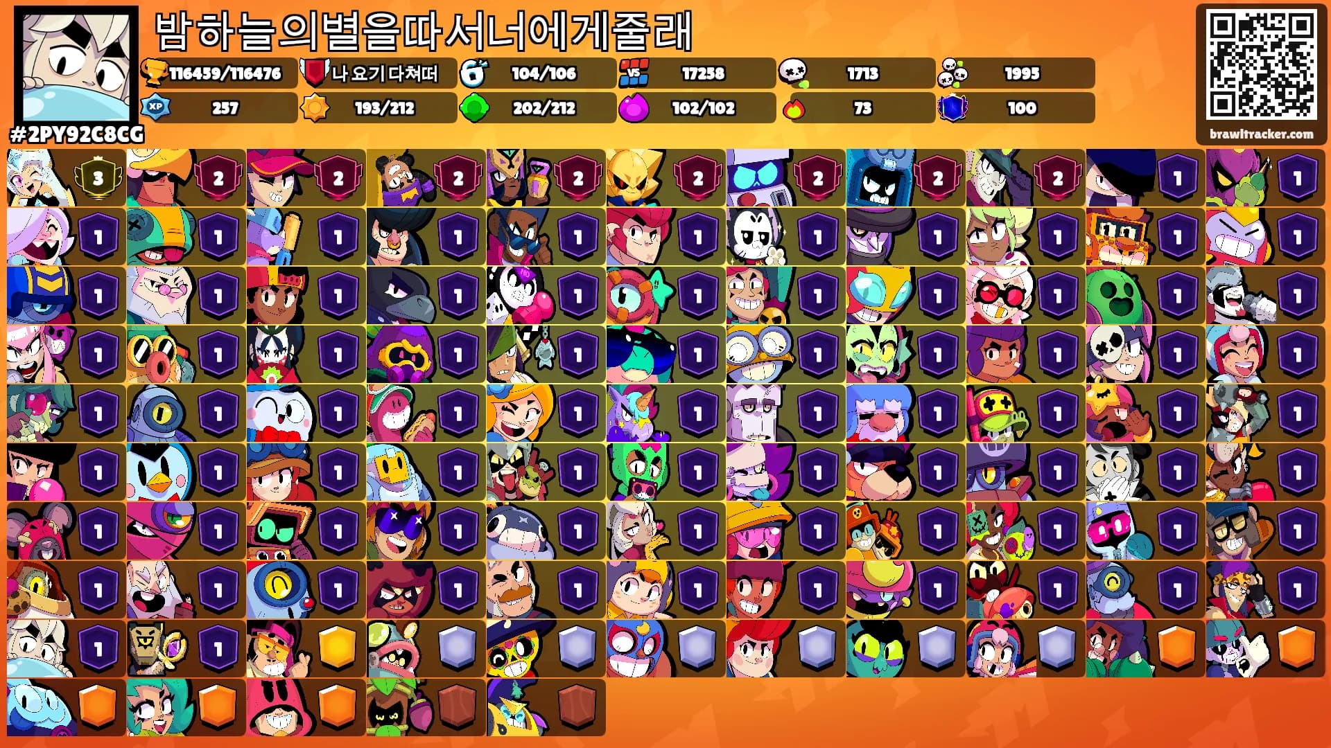 밤하늘의별을따서너에게줄래's Ranks