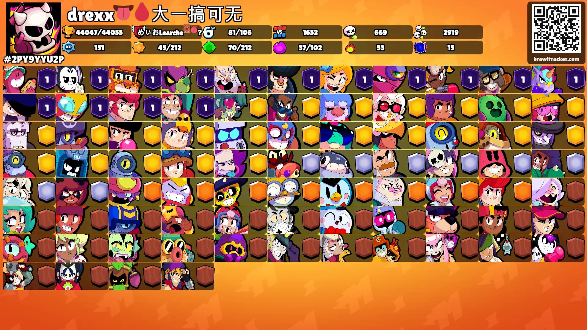 drexx👅🩸大一搞可无's Ranks