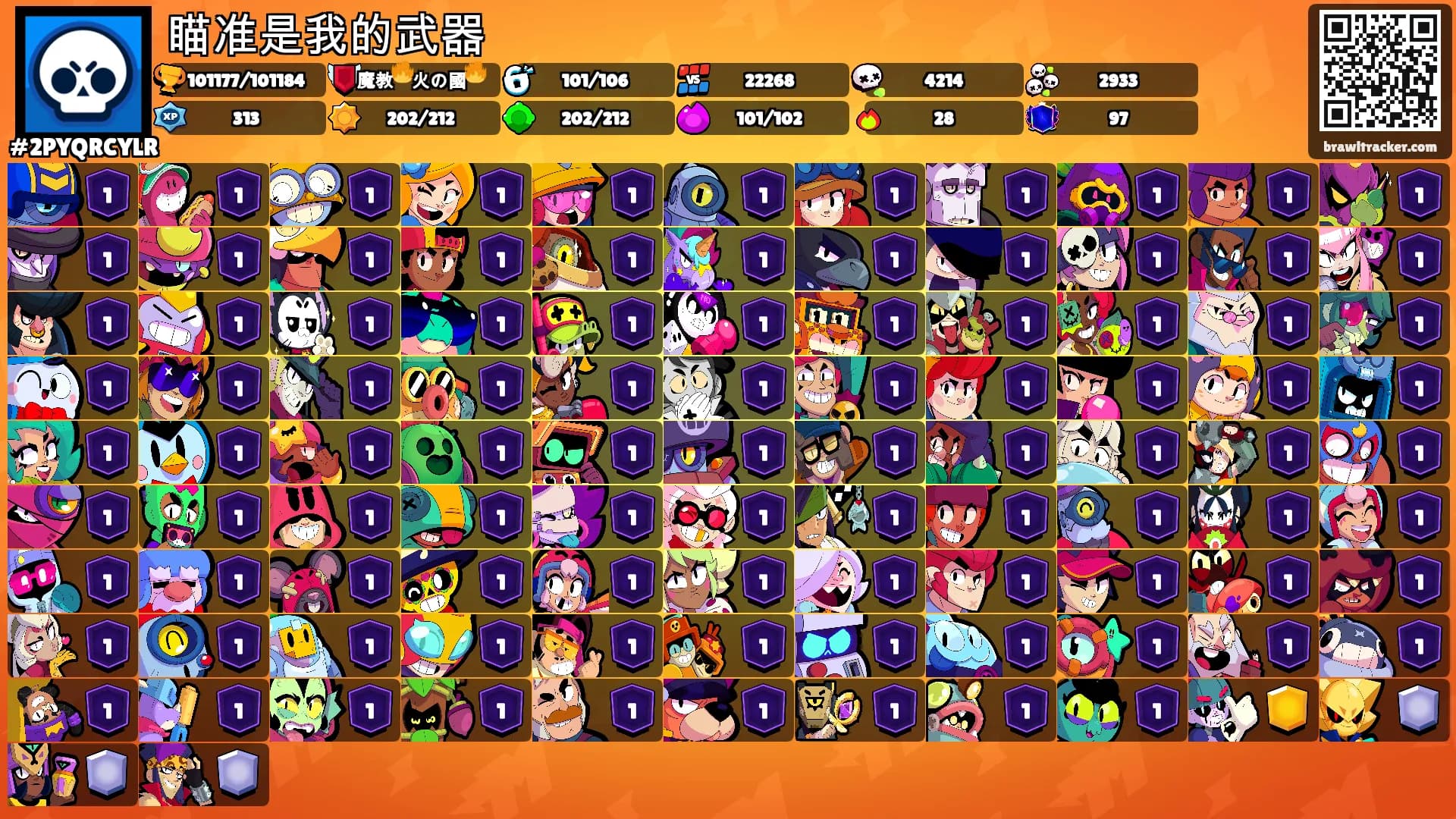 瞄准是我的武器's Ranks
