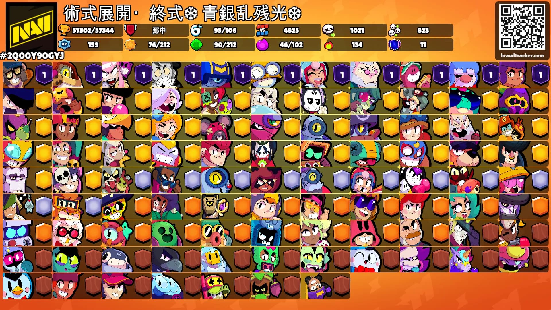 術式展開・終式❆ 青銀乱残光❆'s Ranks