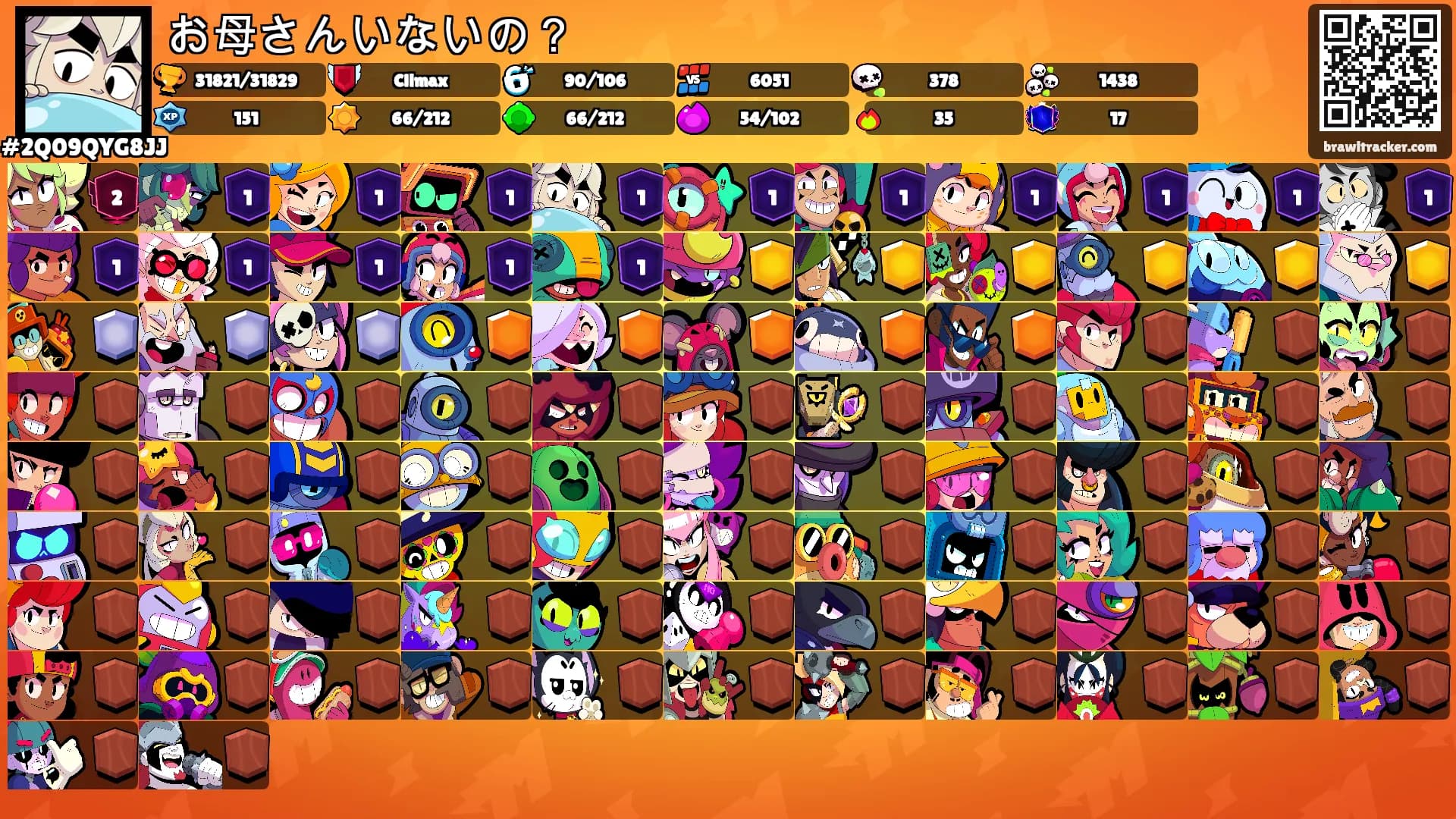 お母さんいないの？'s Ranks