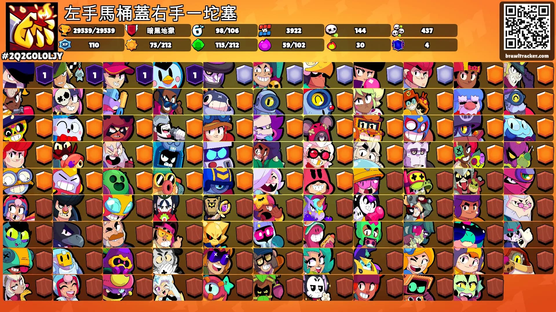 左手馬桶蓋右手一坨塞's Ranks