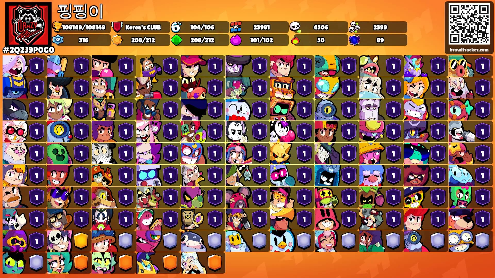 핑핑이's Ranks
