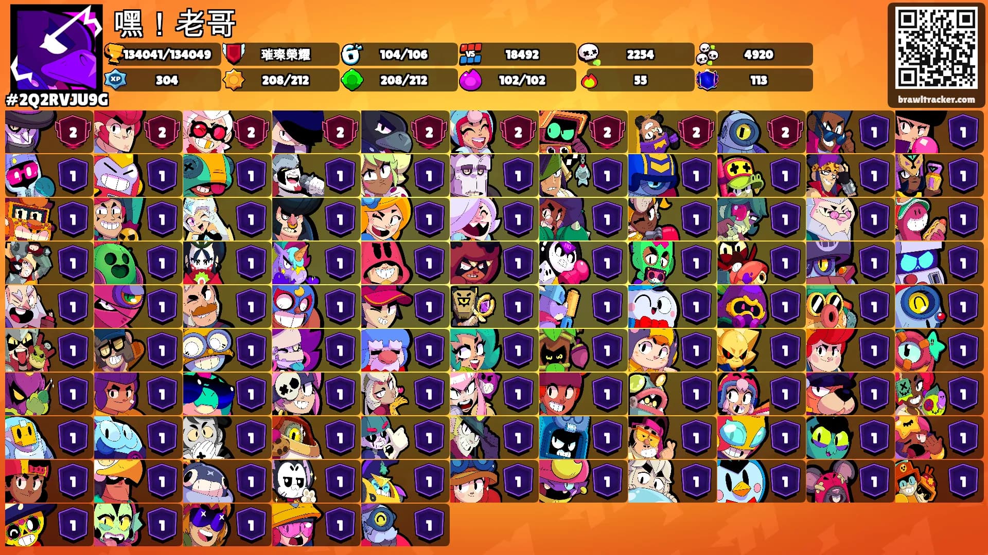 嘿！老哥's Ranks