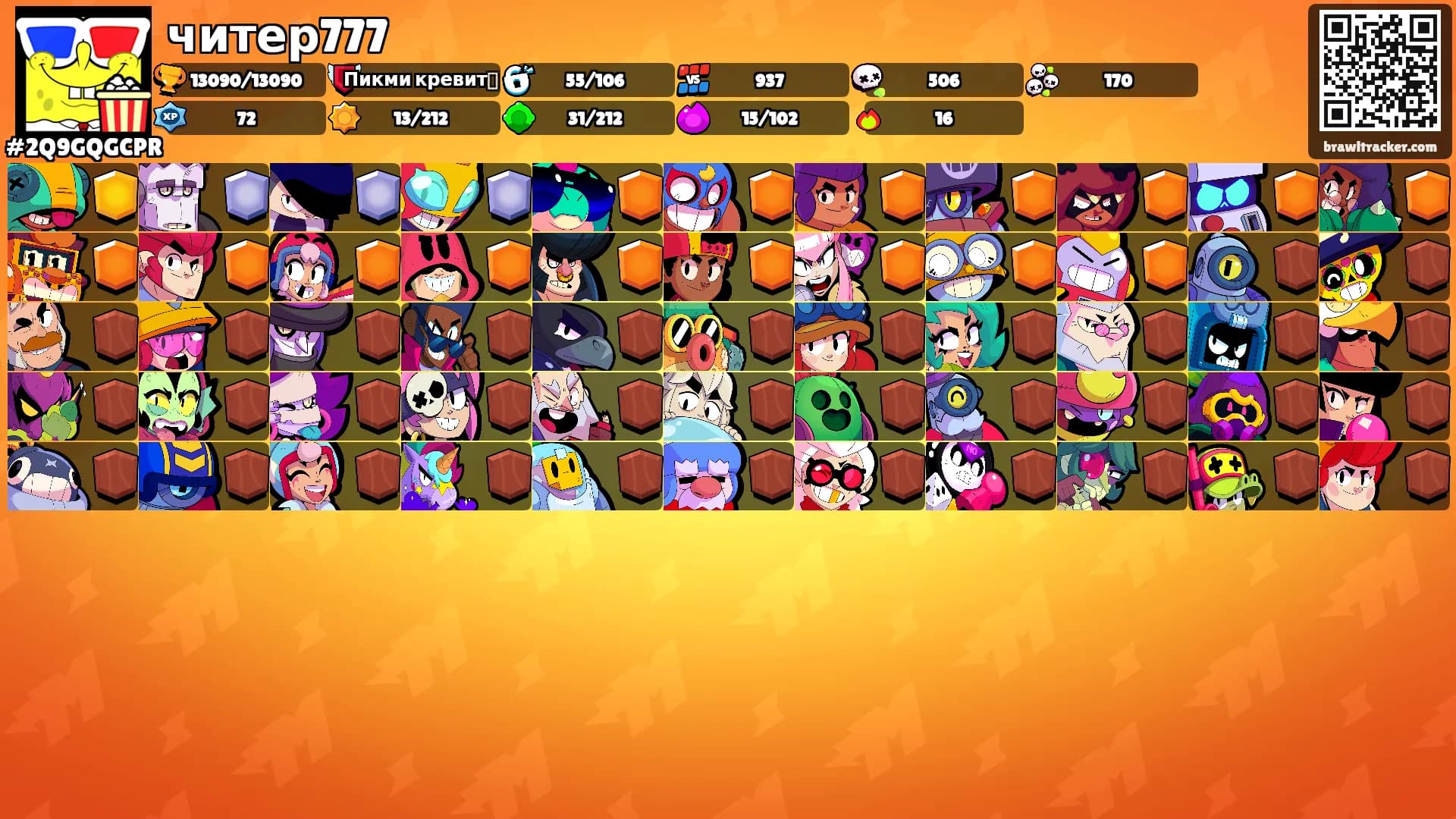 читер777's Ranks