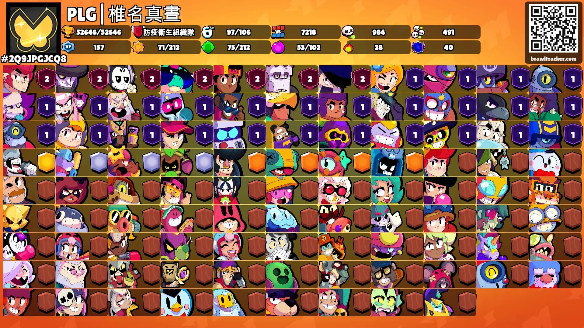 PLG|椎名真晝's Ranks