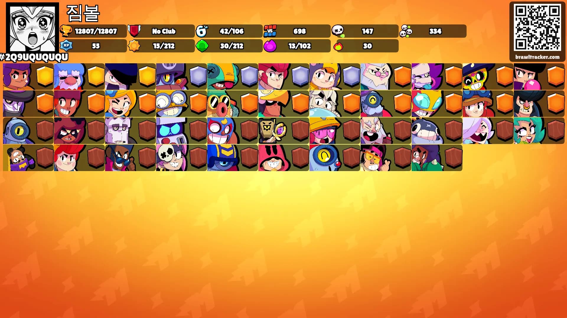 짐볼's Ranks