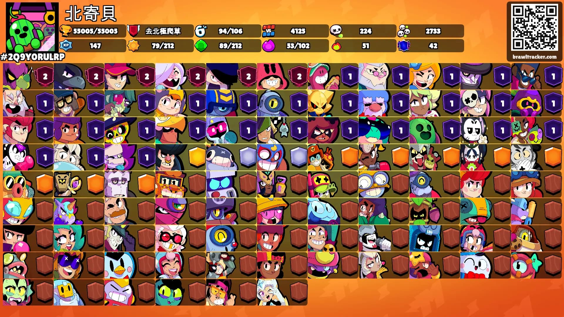 北寄貝's Ranks