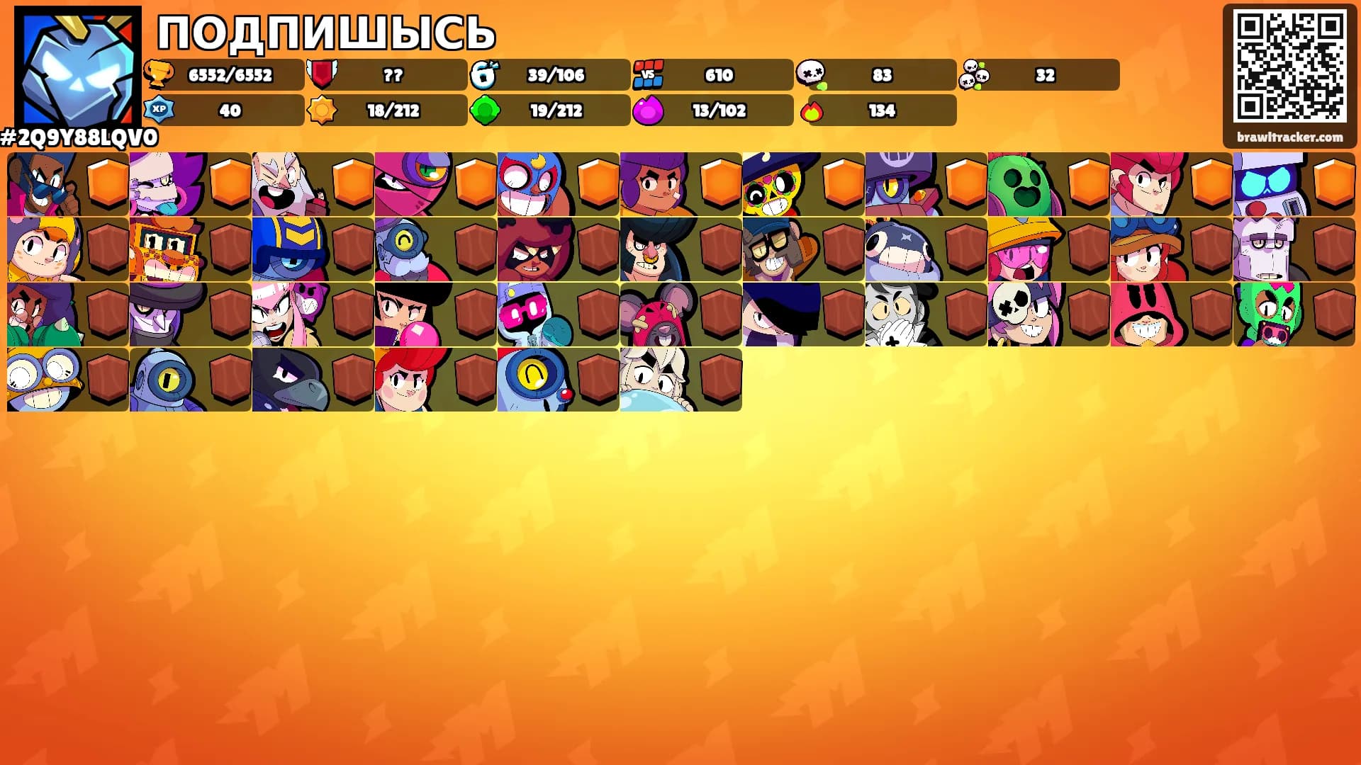 ПОДПИШЫСЬ's Ranks