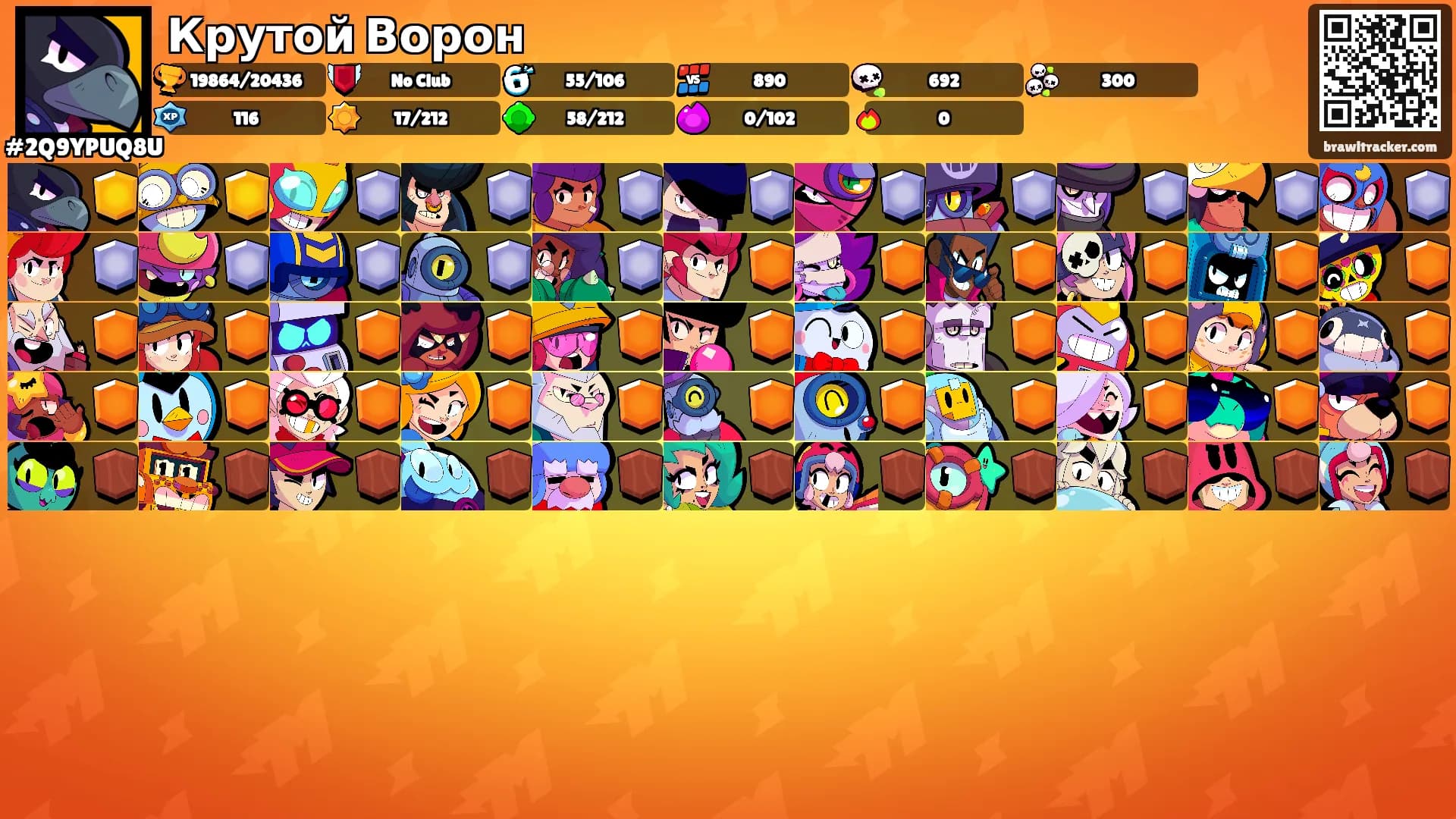 Крутой Ворон's Ranks