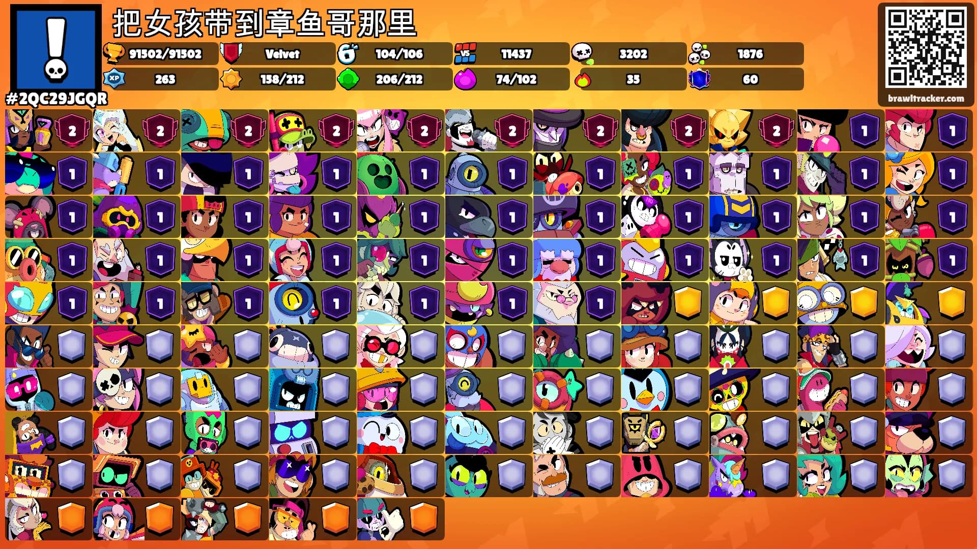 把女孩带到章鱼哥那里's Ranks
