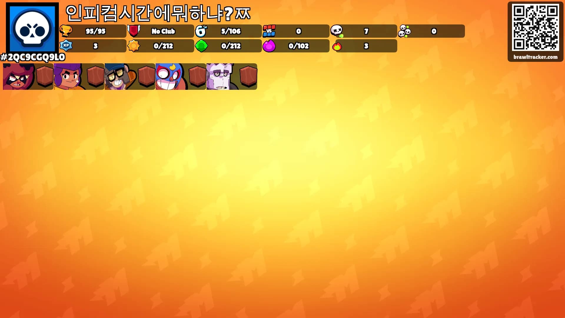 인피컴시간에뭐하냐?ㅉ's Ranks