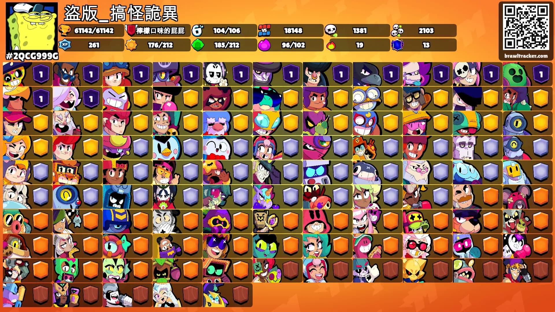 盜版_搞怪詭異's Ranks