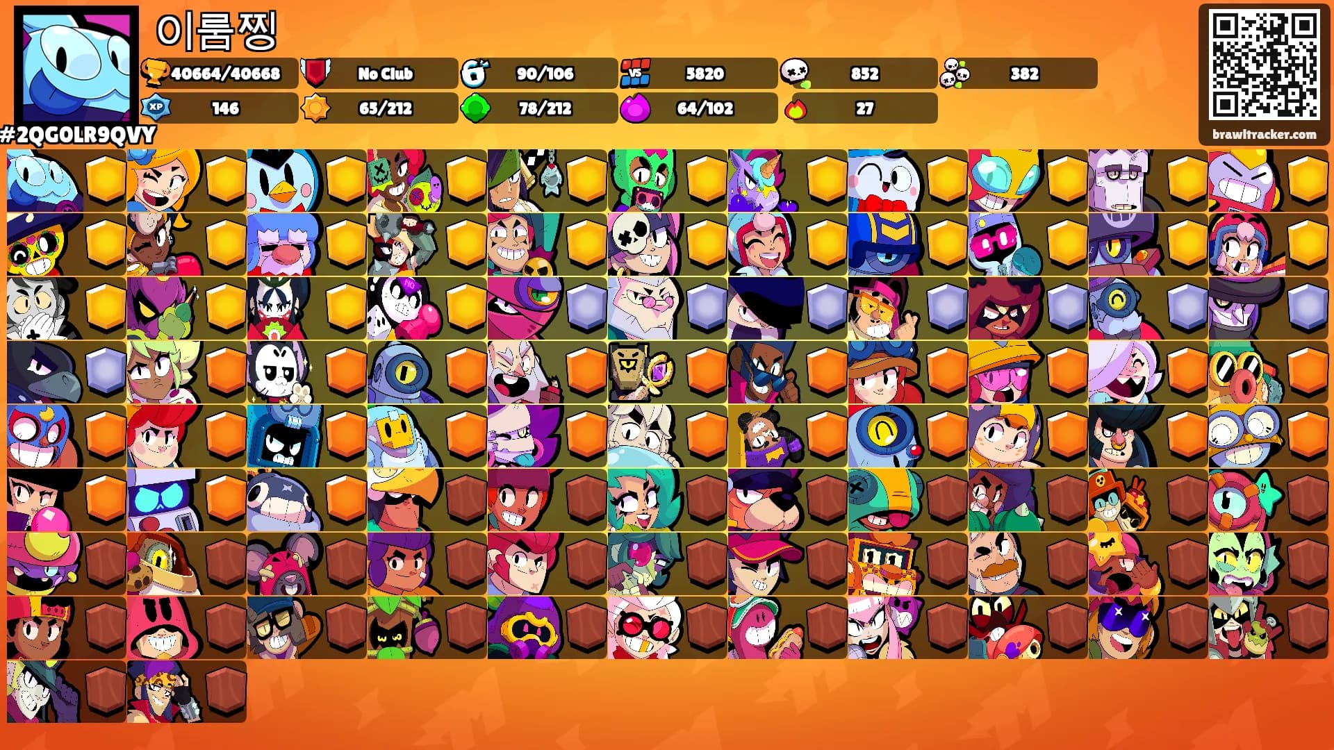 이룸찡's Ranks