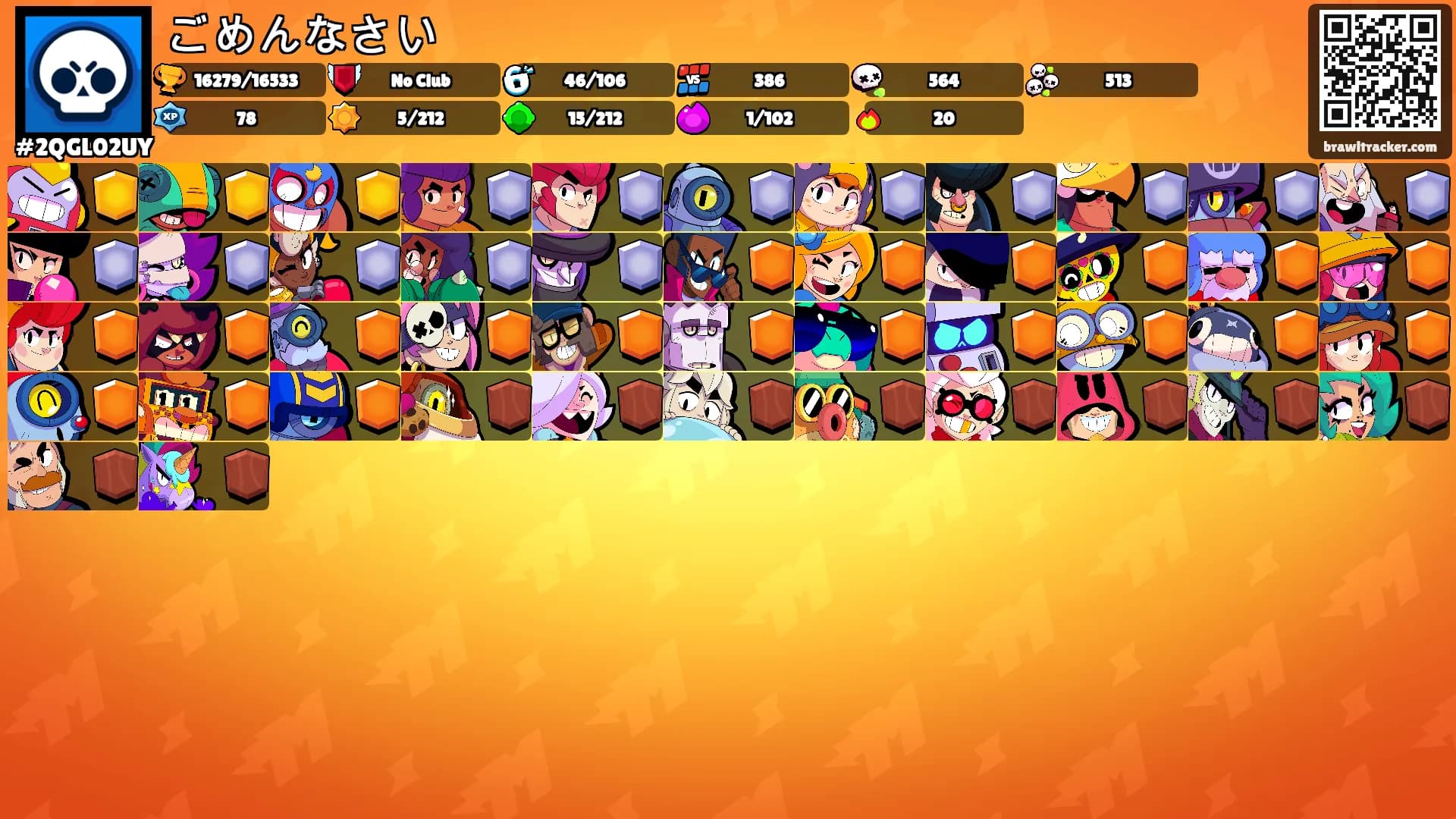 ごめんなさい's Ranks