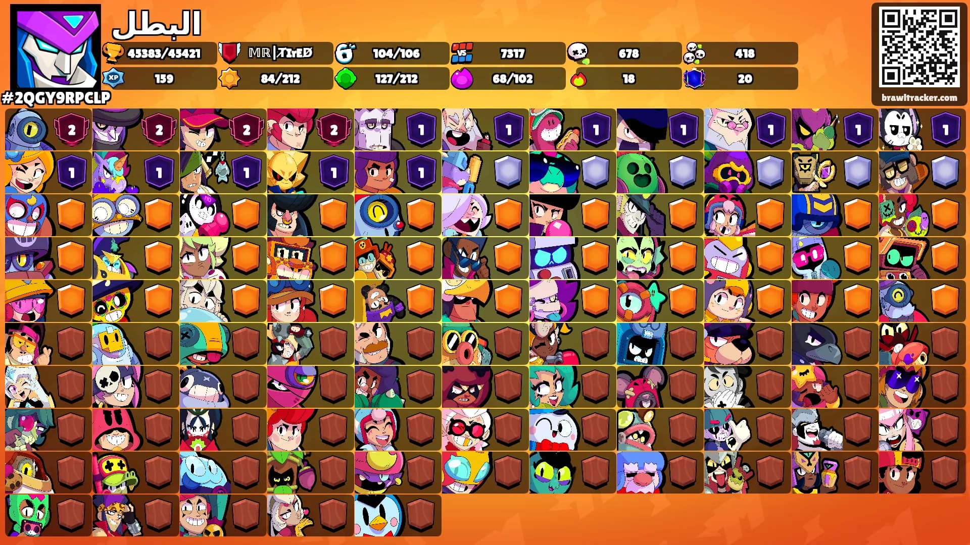البطل's Ranks