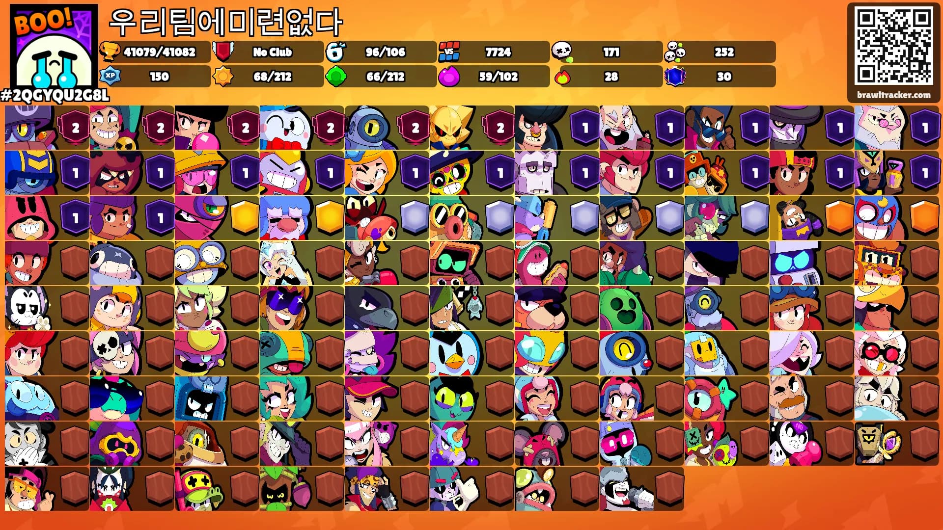 우리팀에미련없다's Ranks