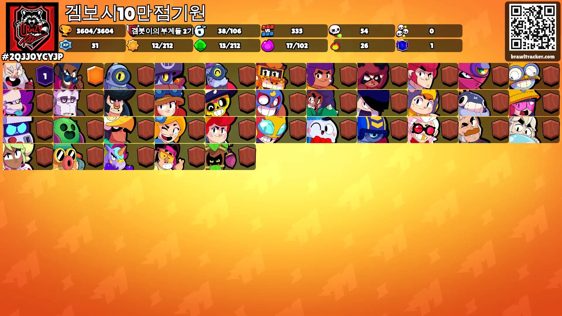 겜보시10만점기원's Ranks