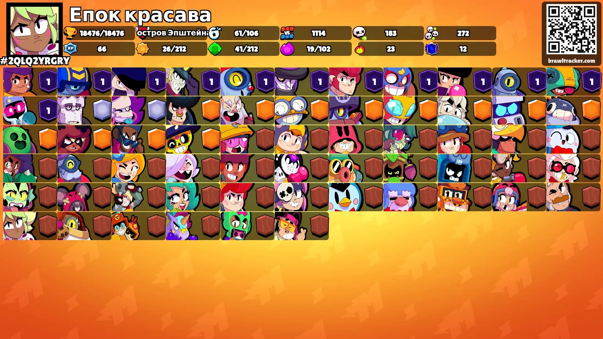 Епок красава's Ranks