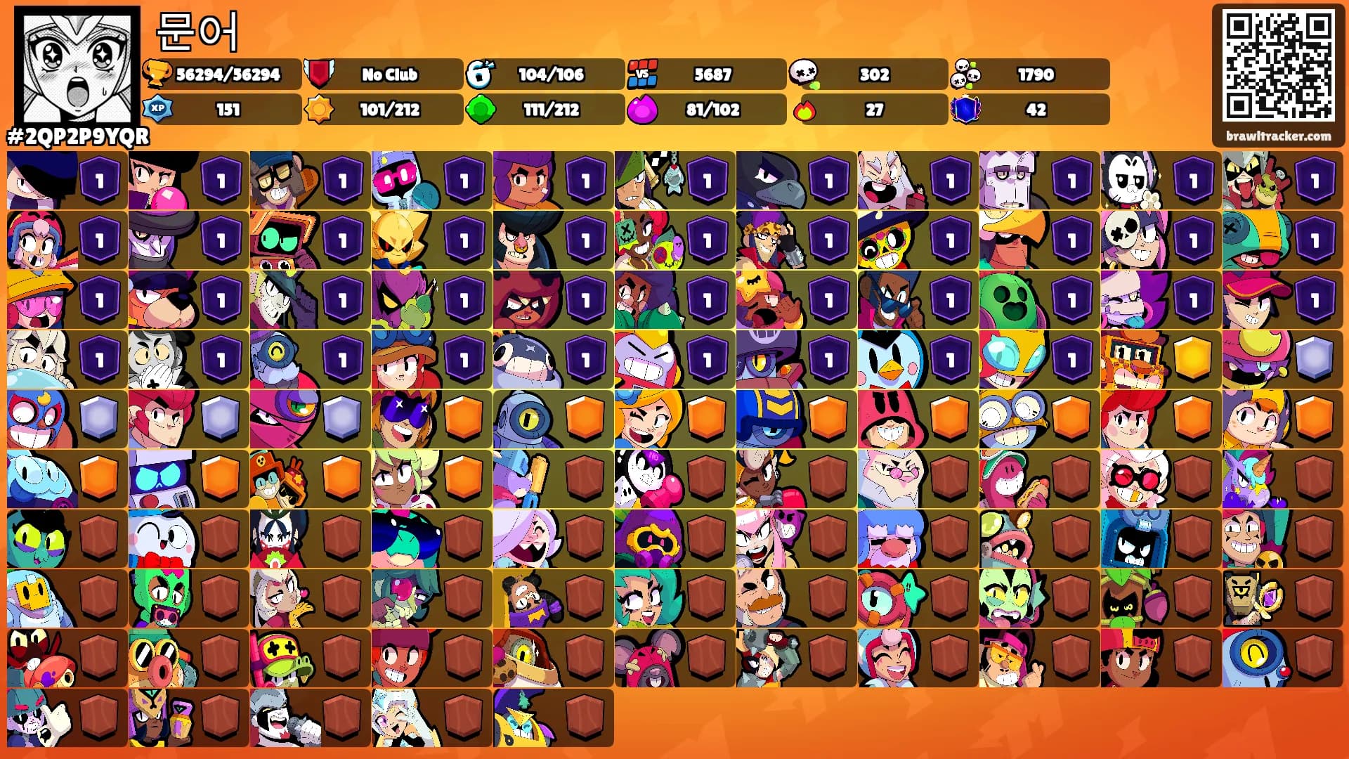 문어's Ranks