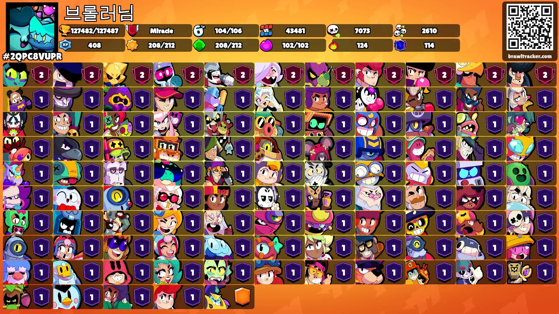 브롤러님's Ranks