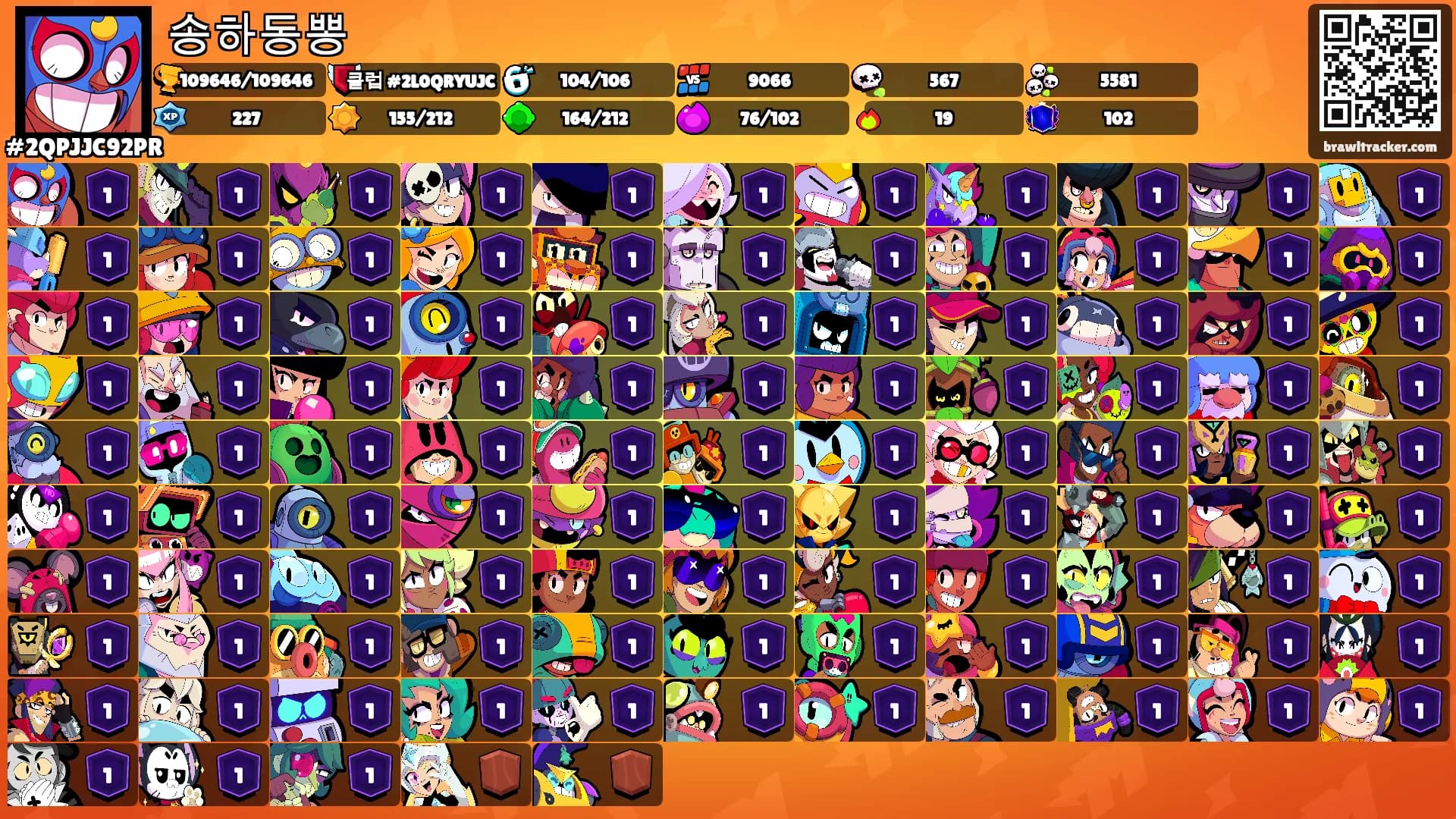 송하동뽕's Ranks