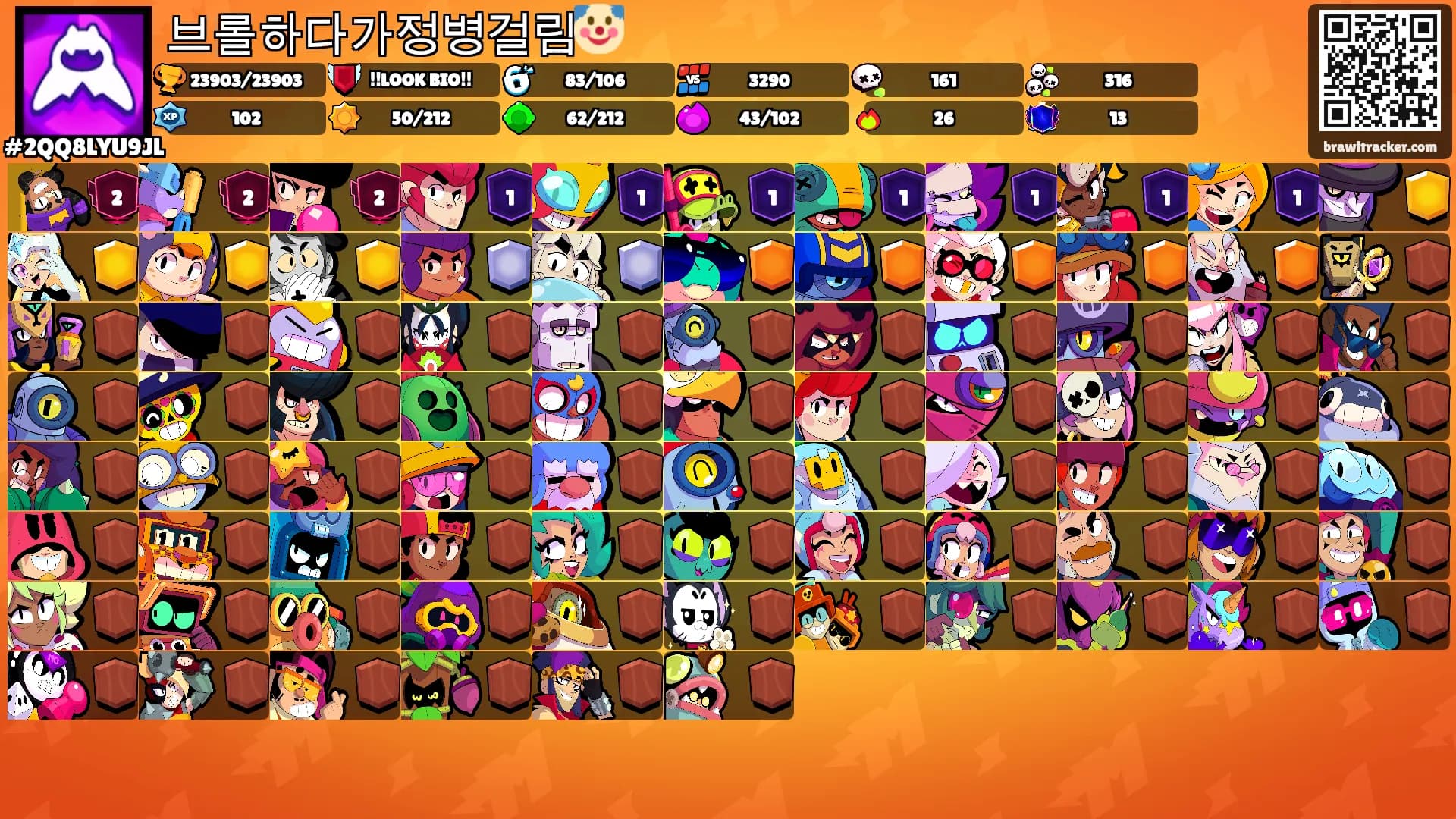 브롤하다가정병걸림🤡's Ranks
