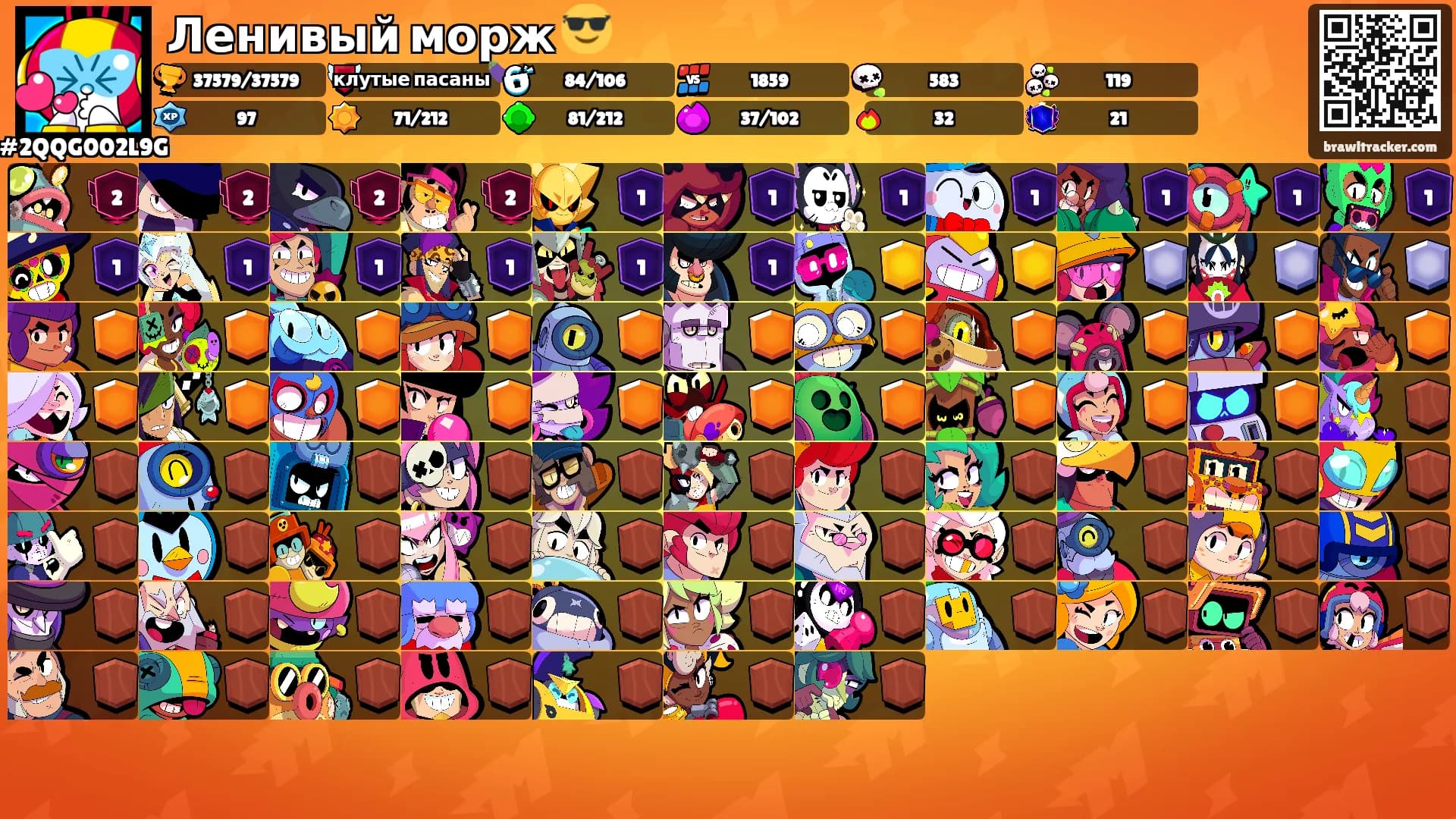 Ленивый морж 😎's Ranks