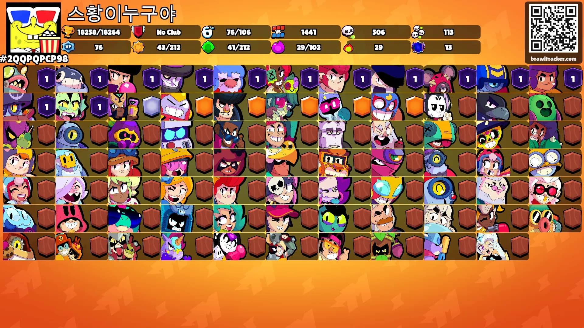 스황이누구야's Ranks