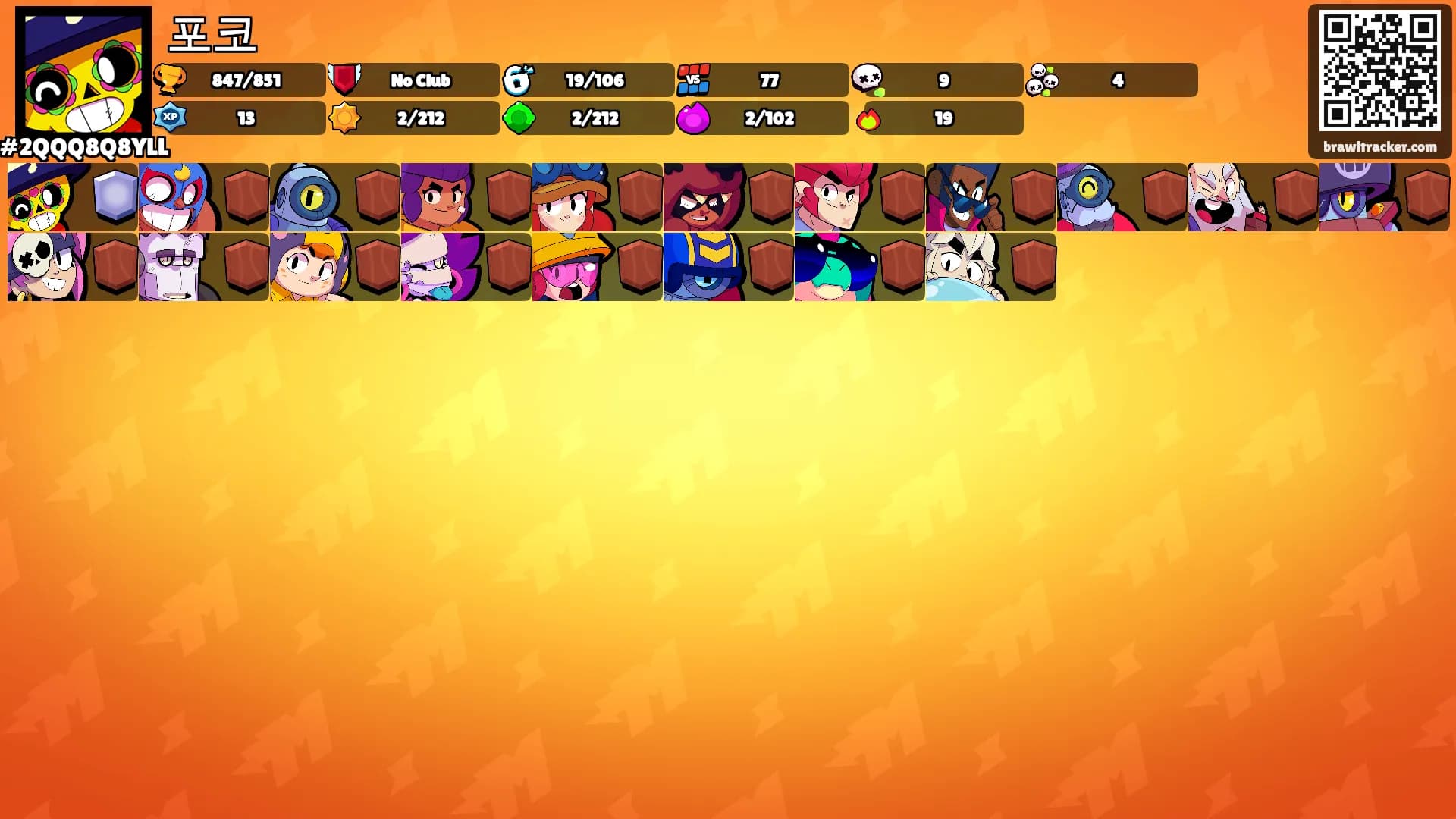 포코's Ranks