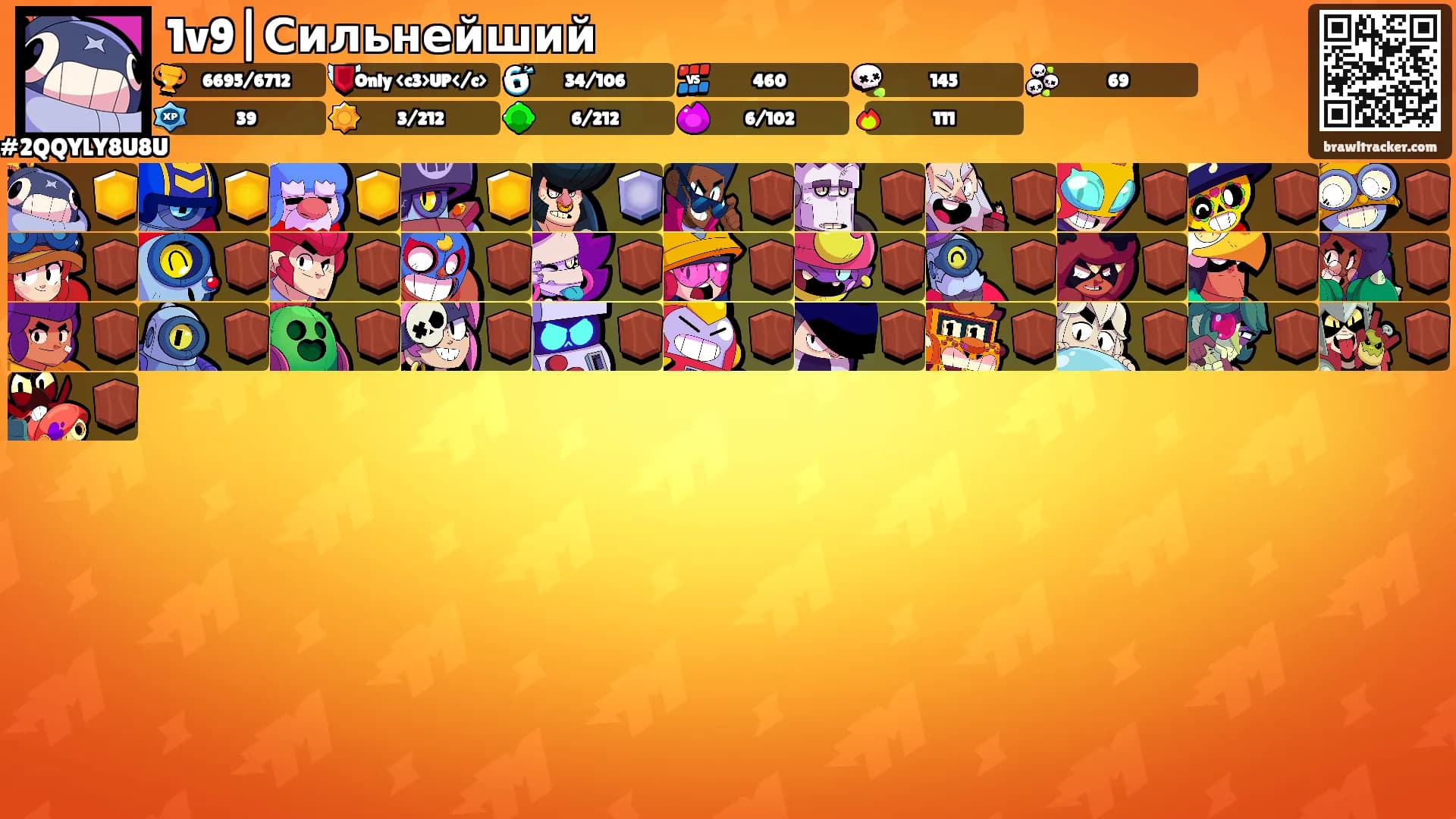 1v9|Сильнейший's Ranks