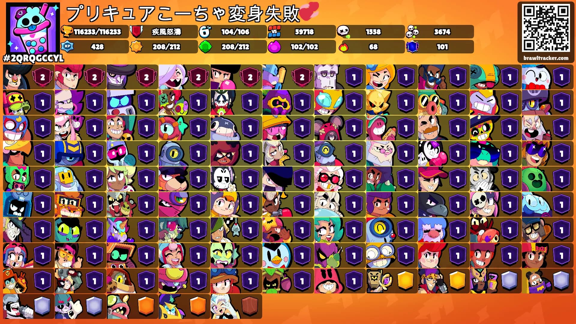 プリキュアこーちゃ変身失敗💞's Ranks