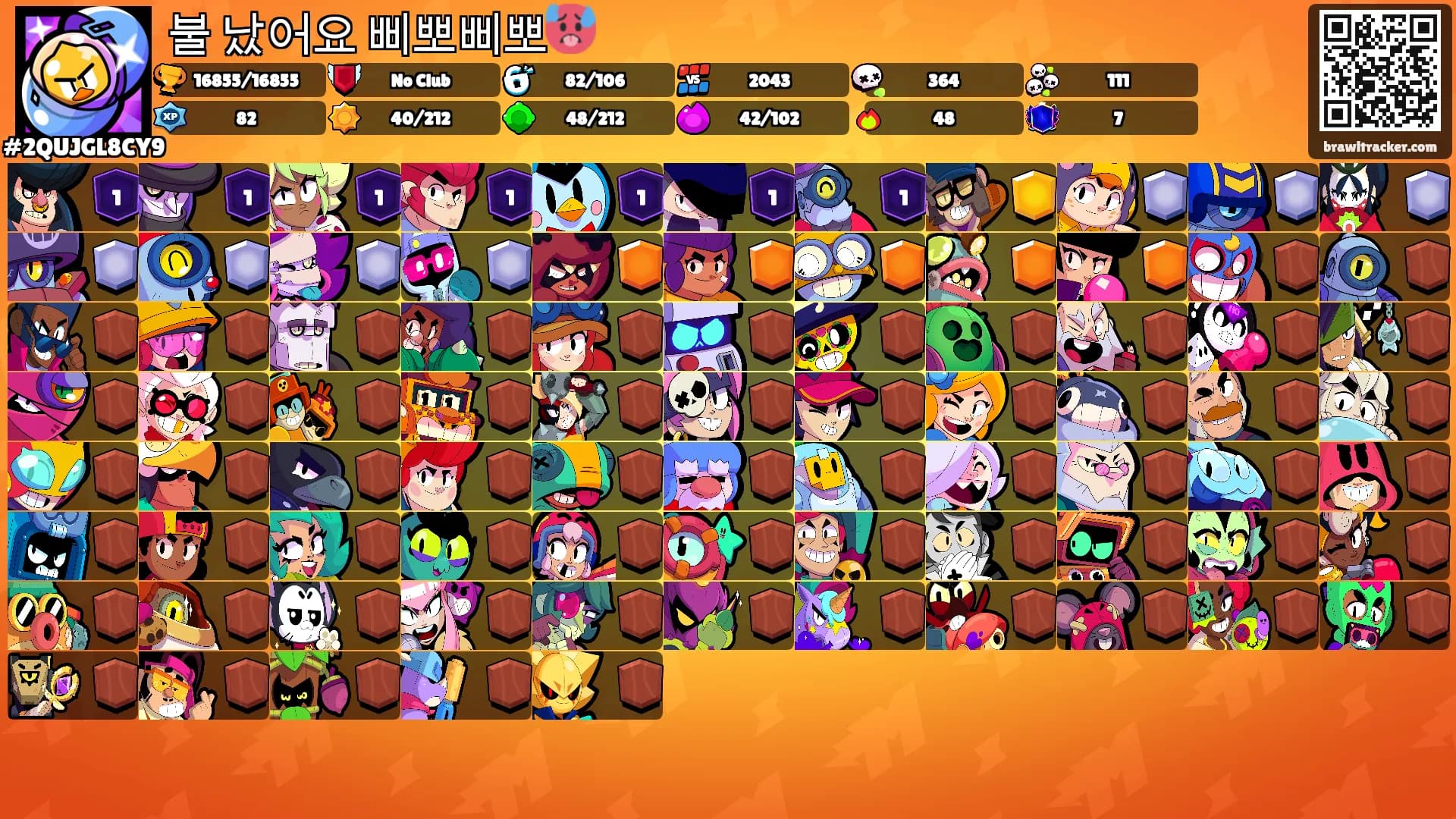 불 났어요 삐뽀삐뽀🥵's Ranks