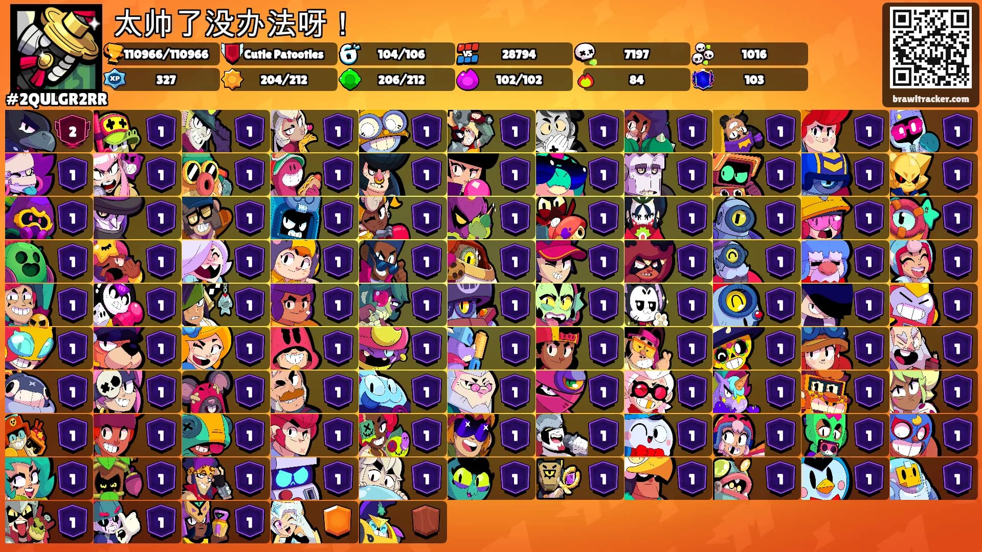 太帅了没办法呀！'s Ranks