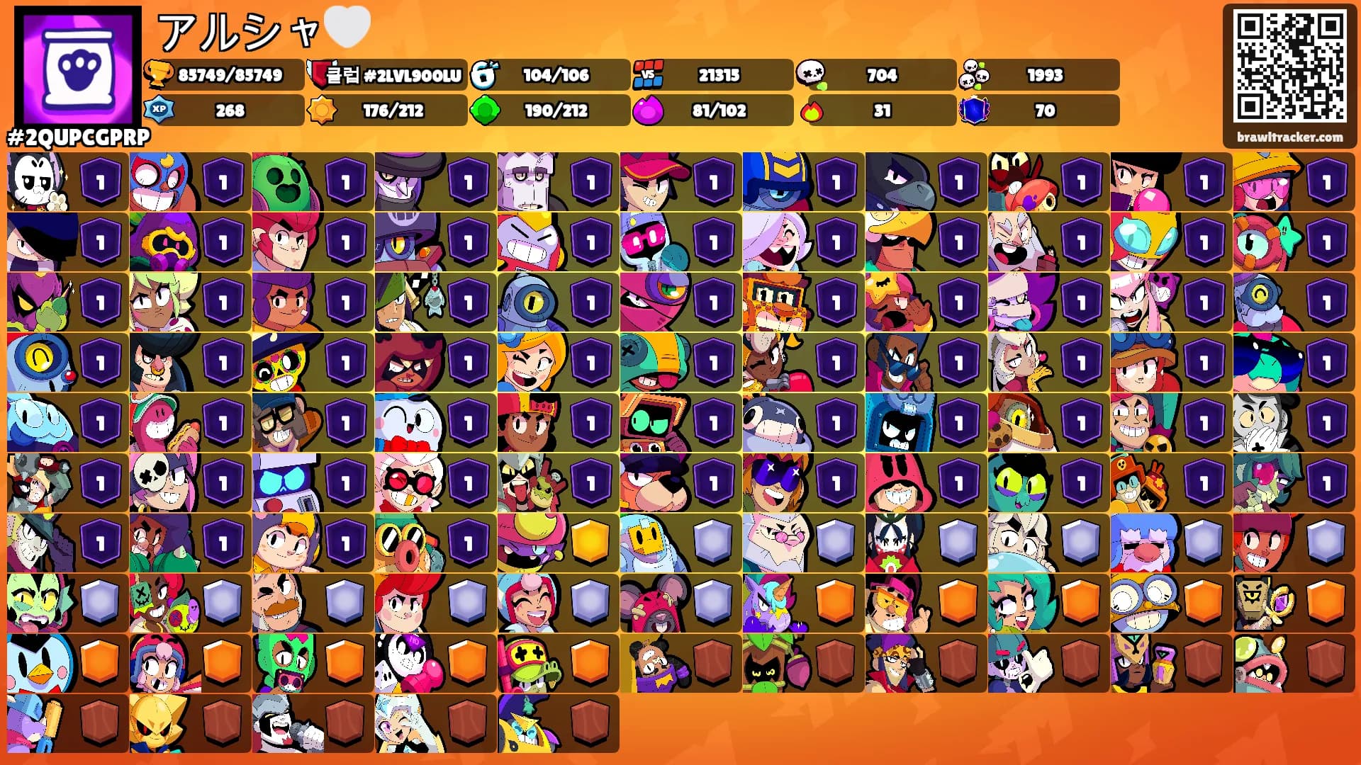 アルシャ🤍's Ranks
