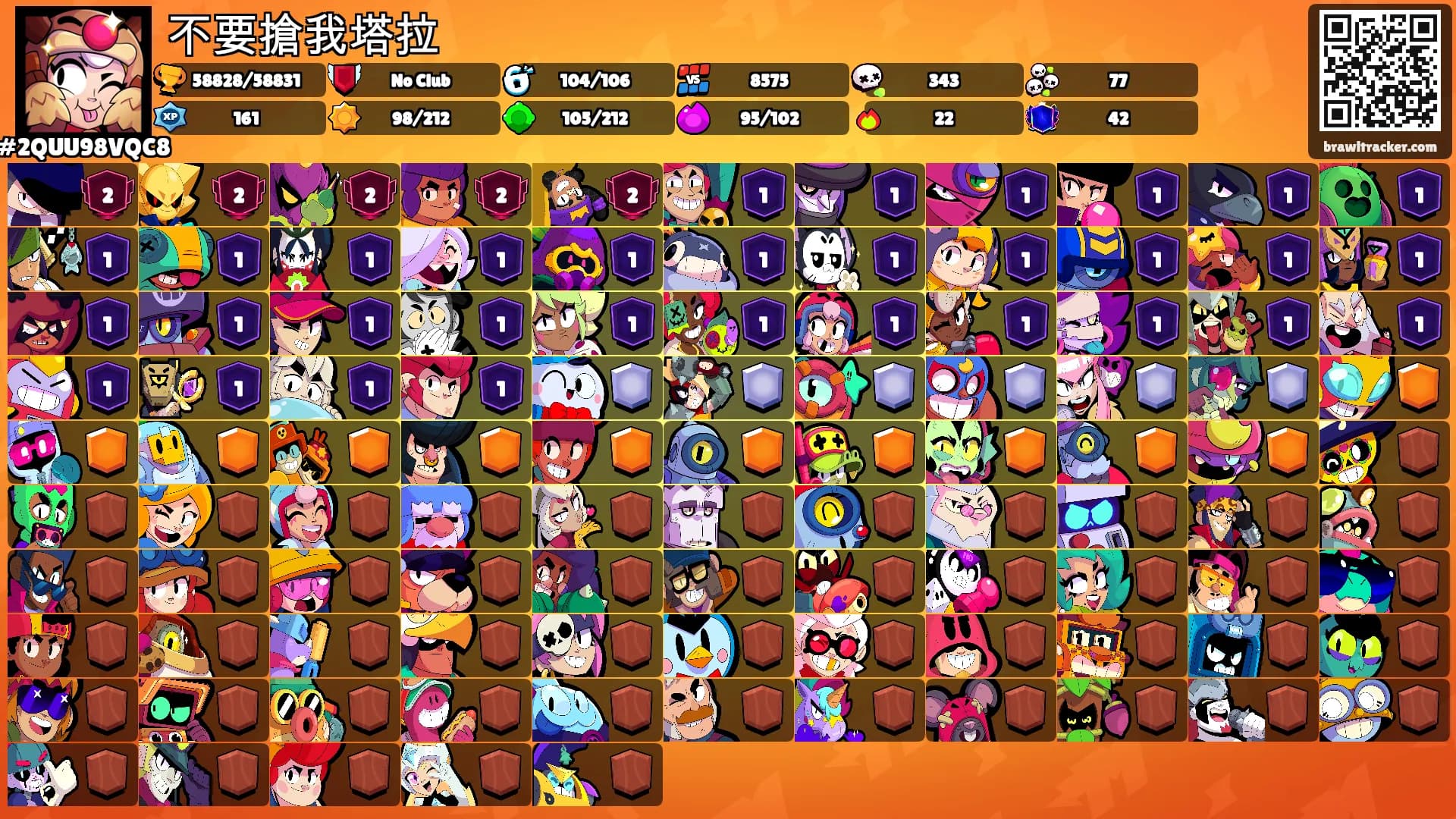 不要搶我塔拉's Ranks