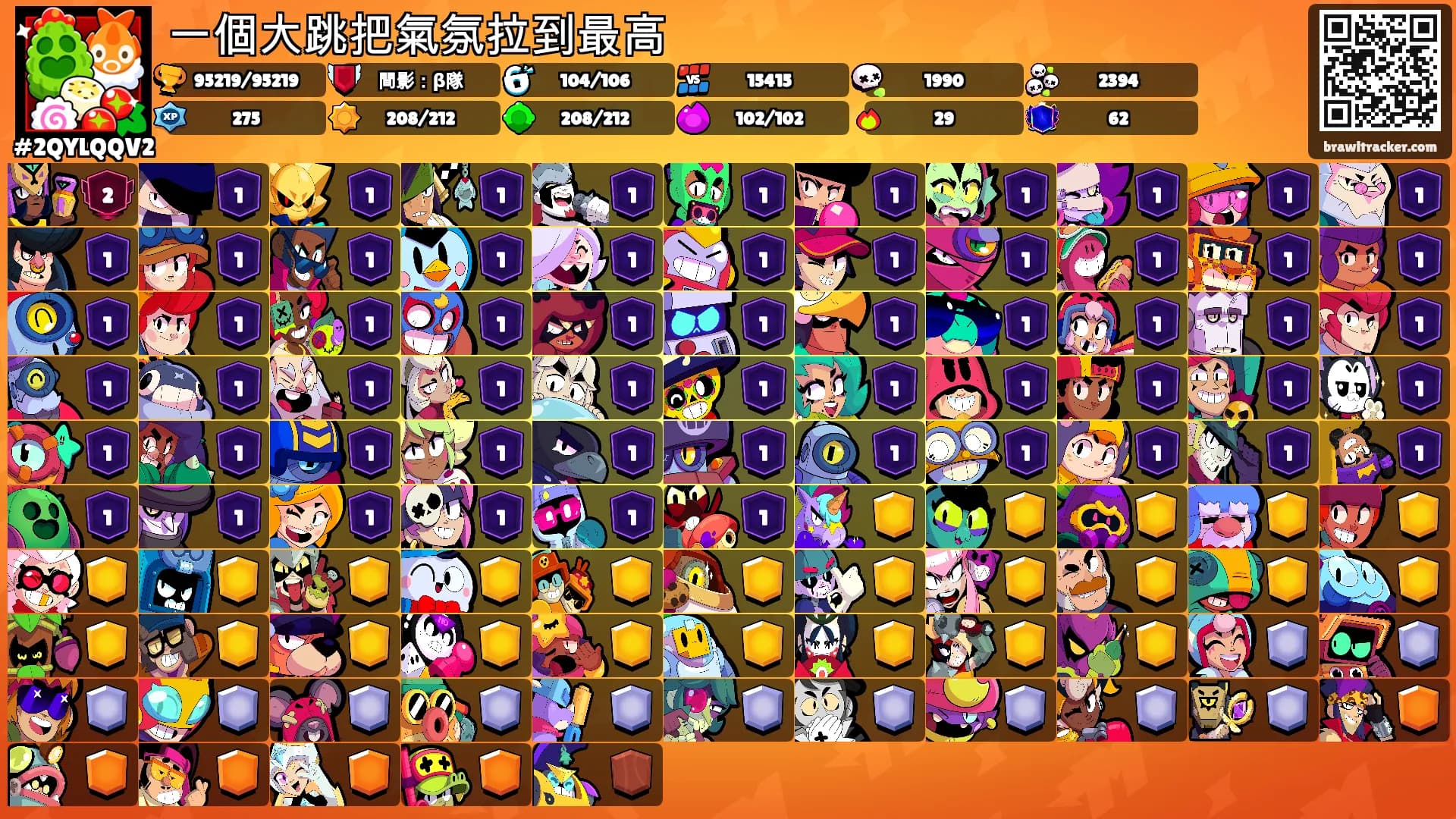 一個大跳把氣氛拉到最高's Ranks