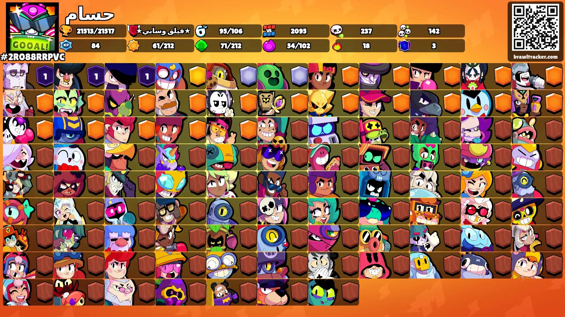حسام's Ranks