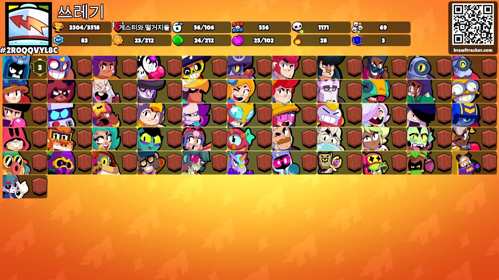 쓰레기's Ranks
