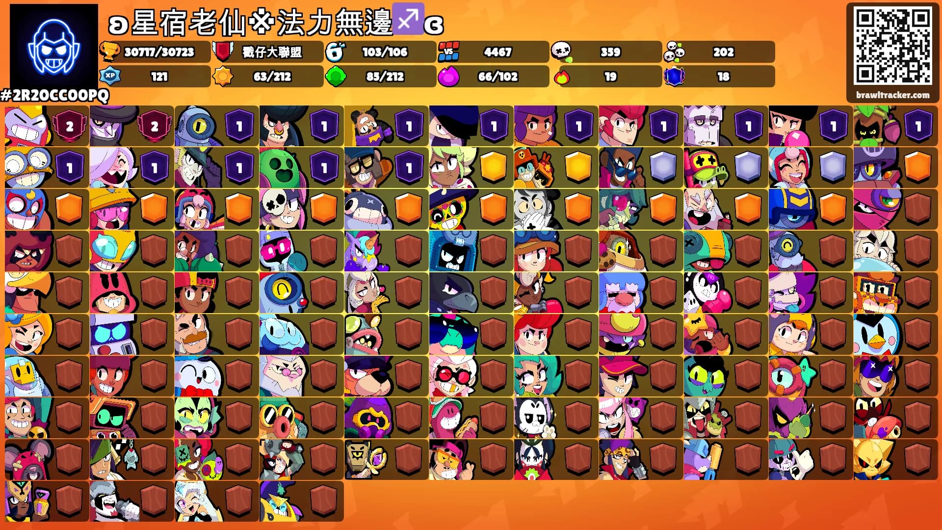 ʚ星宿老仙※法力無邊♐ɞ's Ranks