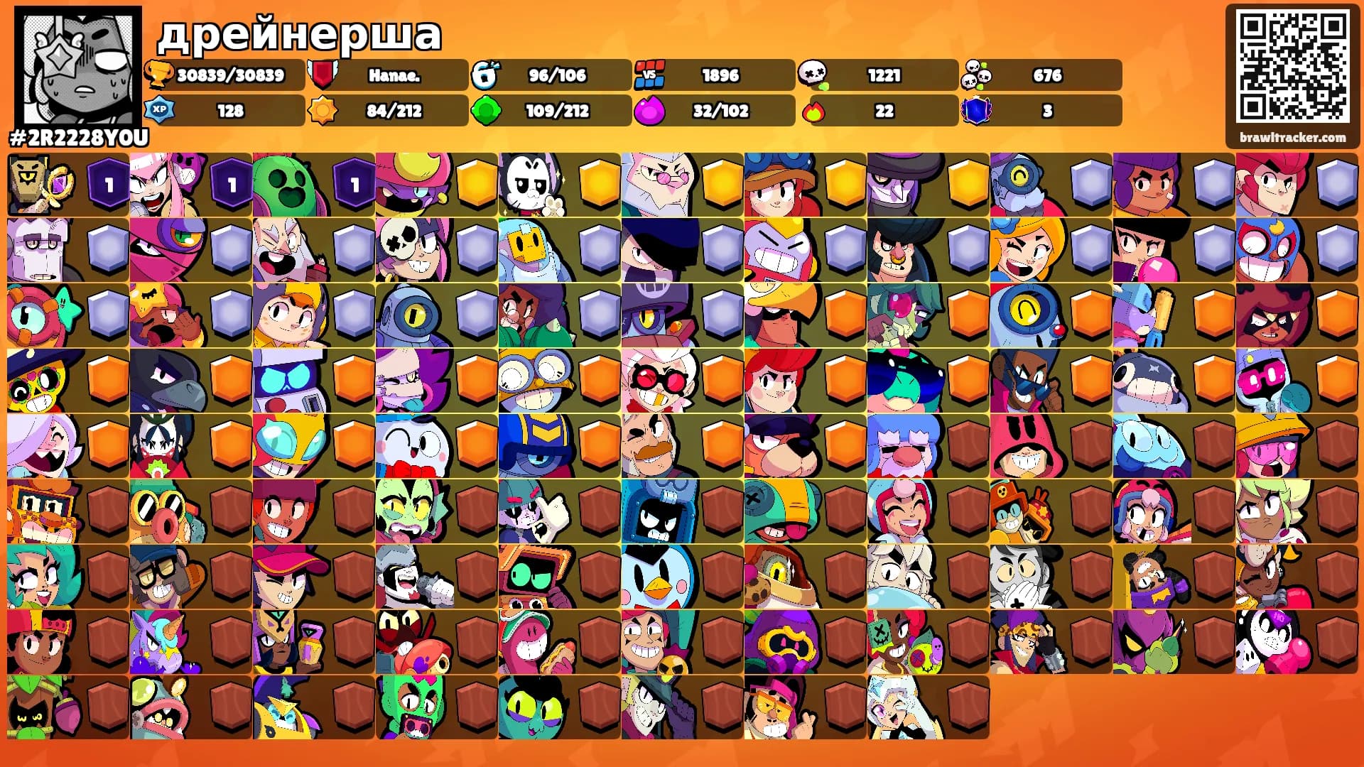 дрейнерша's Ranks
