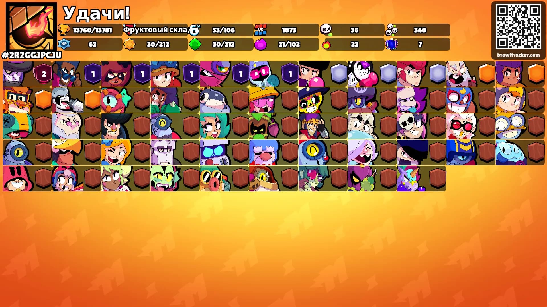 Удачи!'s Ranks