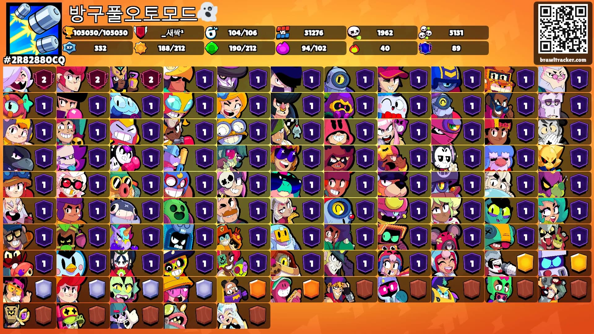 방구풀오토모드👻's Ranks