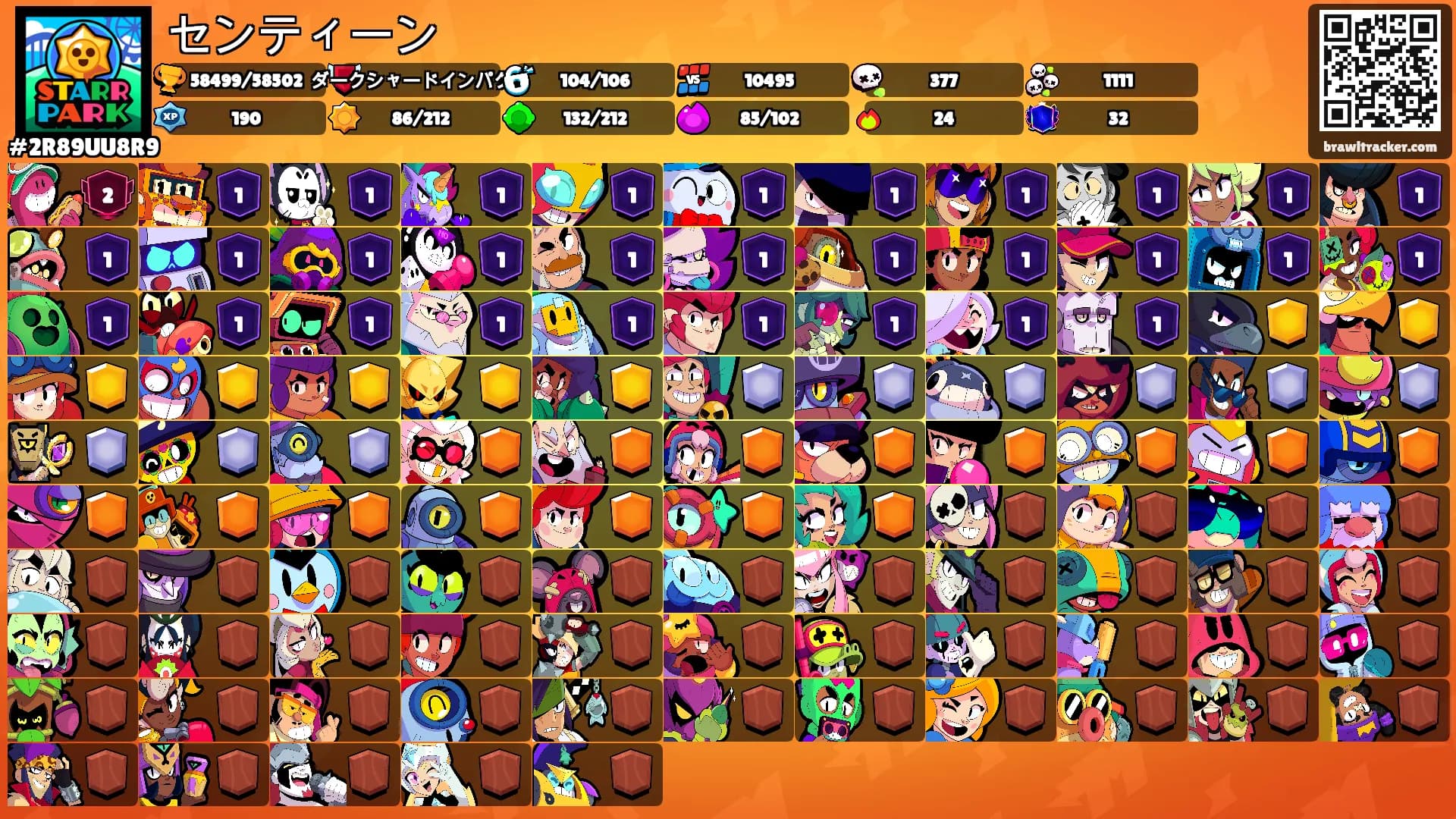 センティーン's Ranks