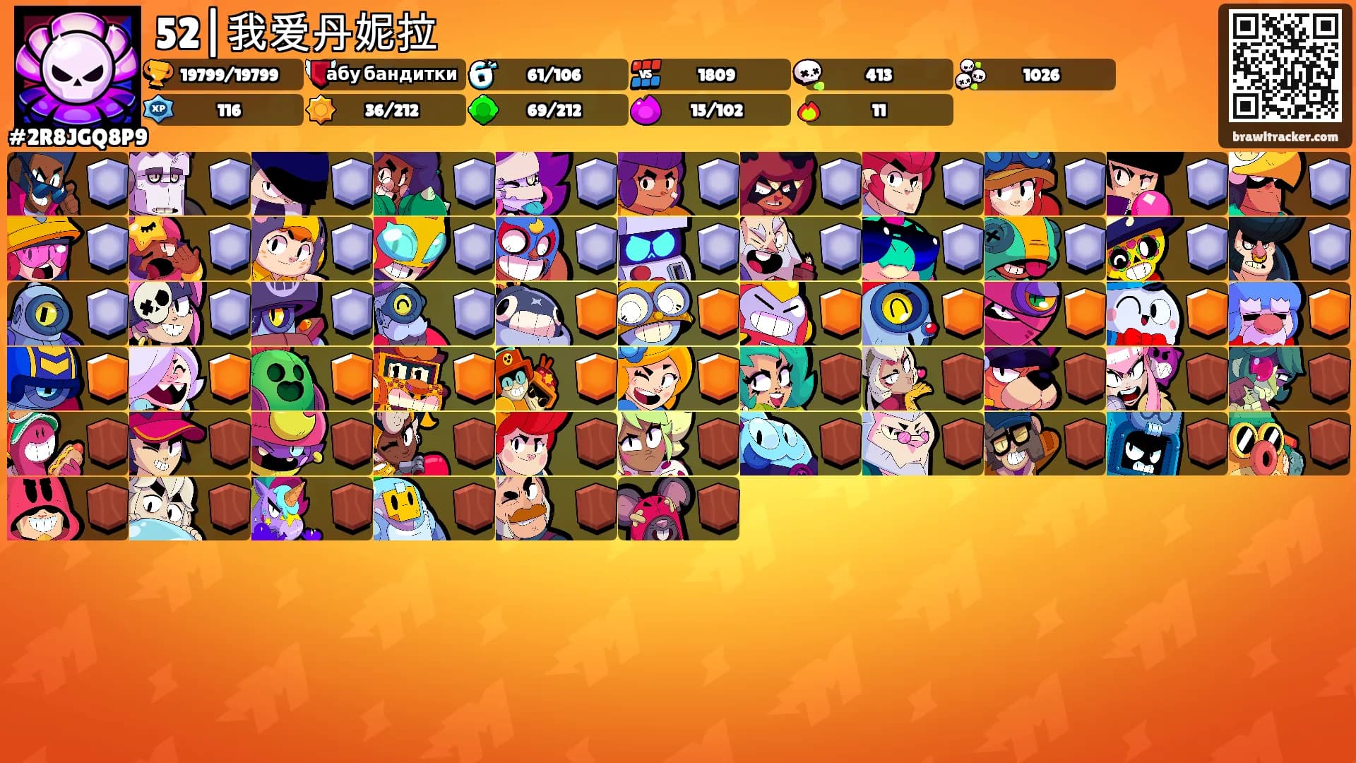 52|我爱丹妮拉's Ranks