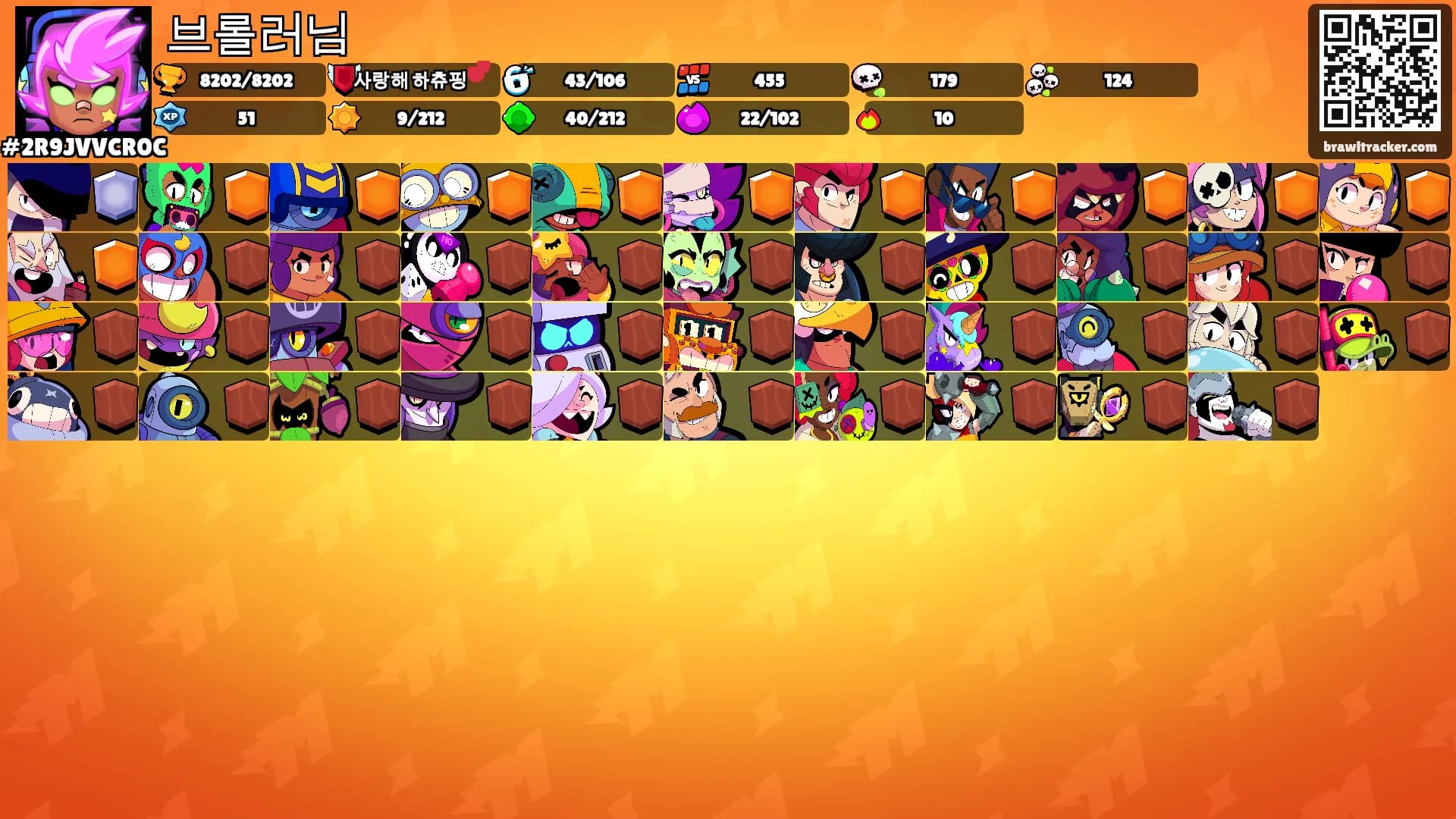 브롤러님's Ranks