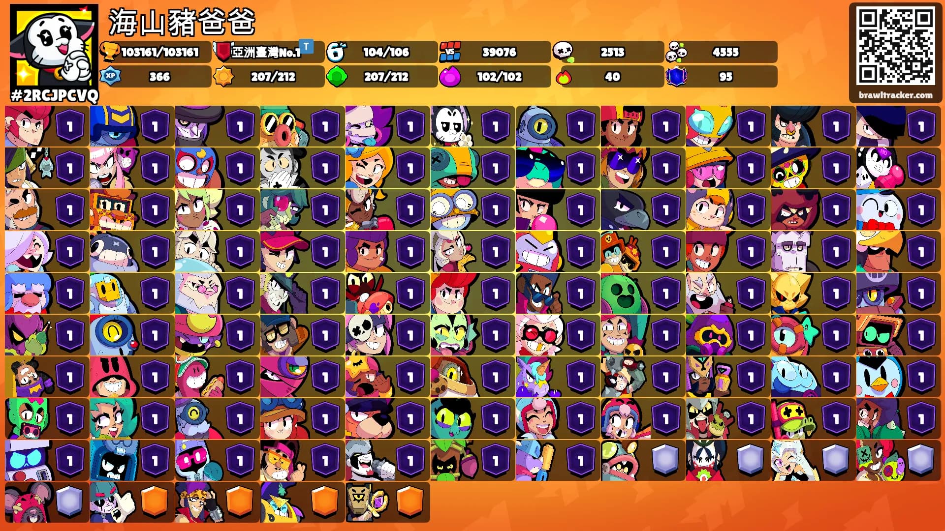海山豬爸爸's Ranks